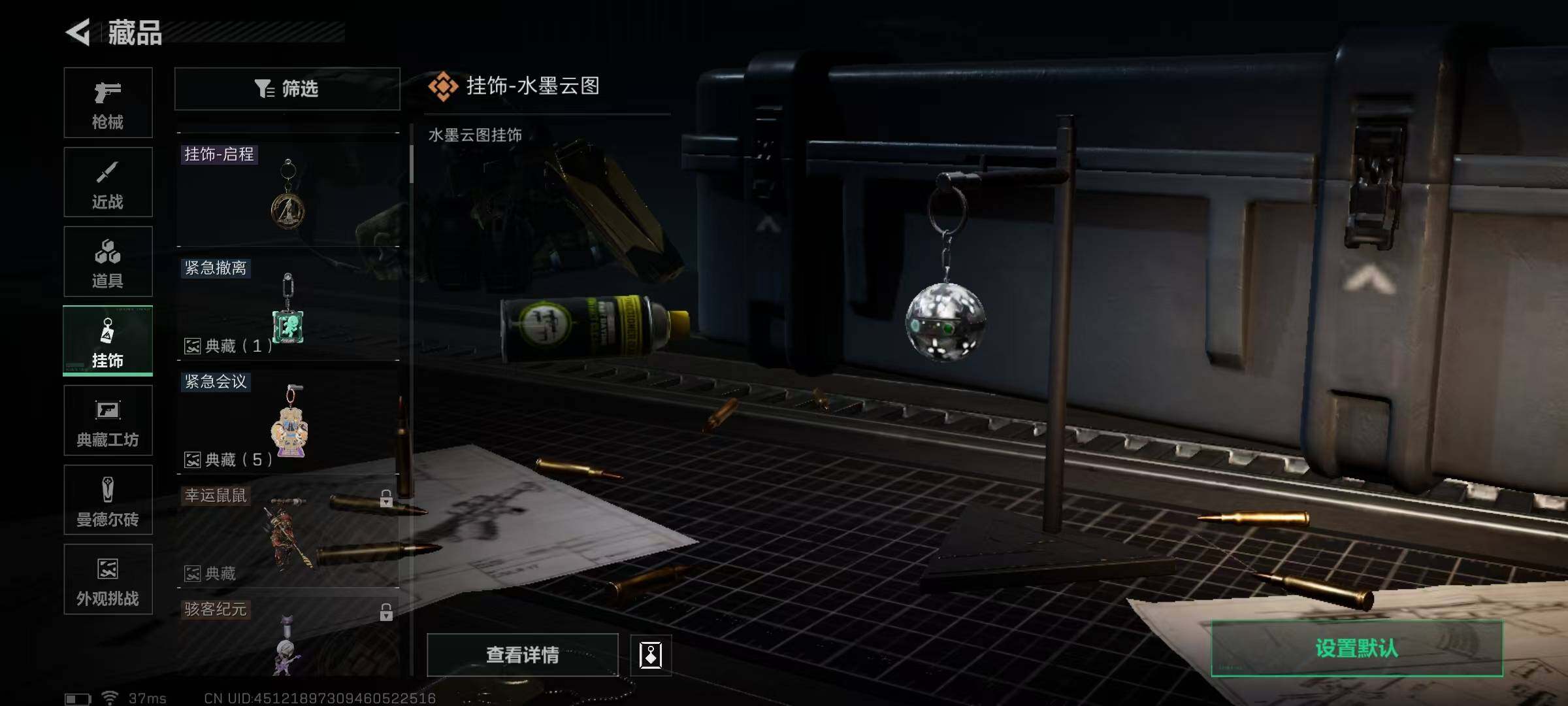 SJZCMW361948三角洲行动账号详情图13