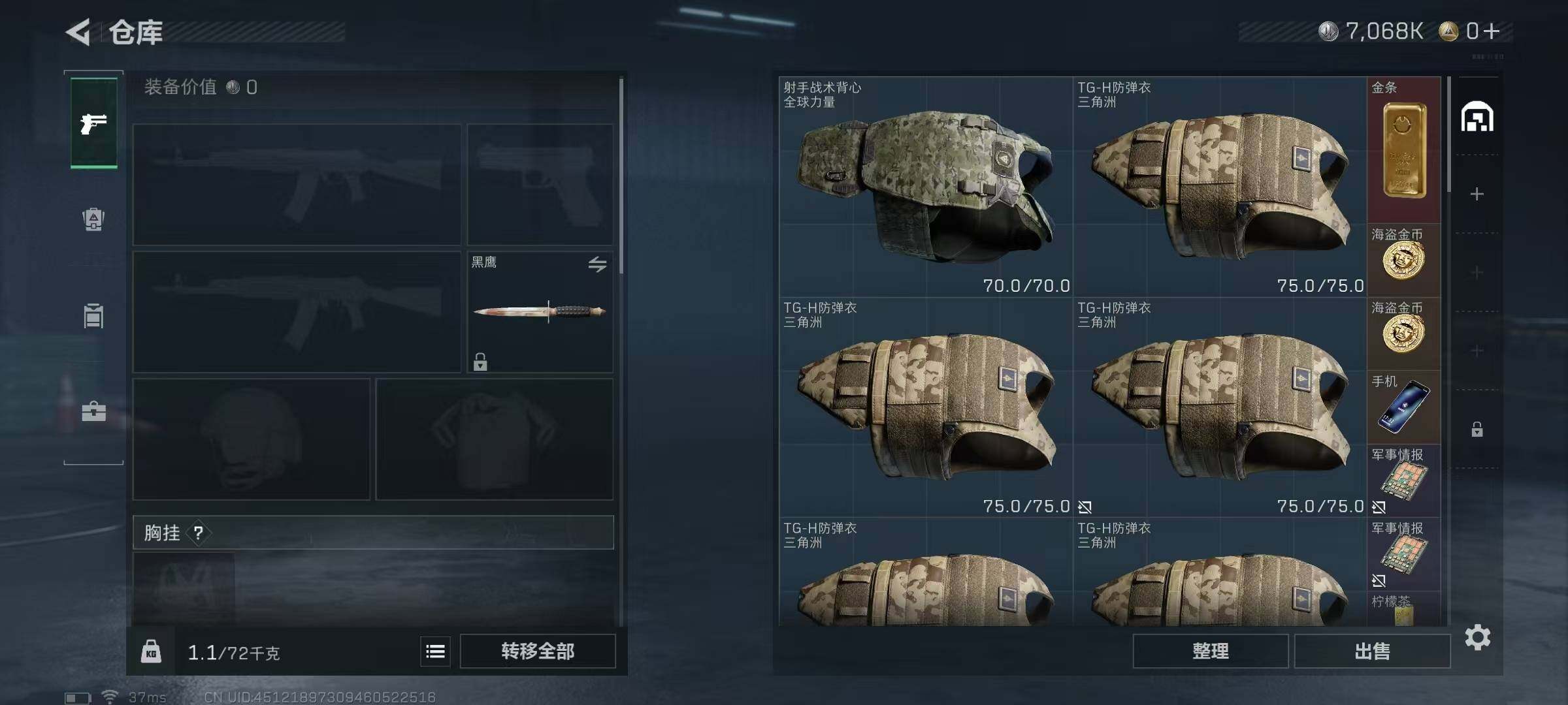 SJZCMW361948三角洲行动账号详情图14