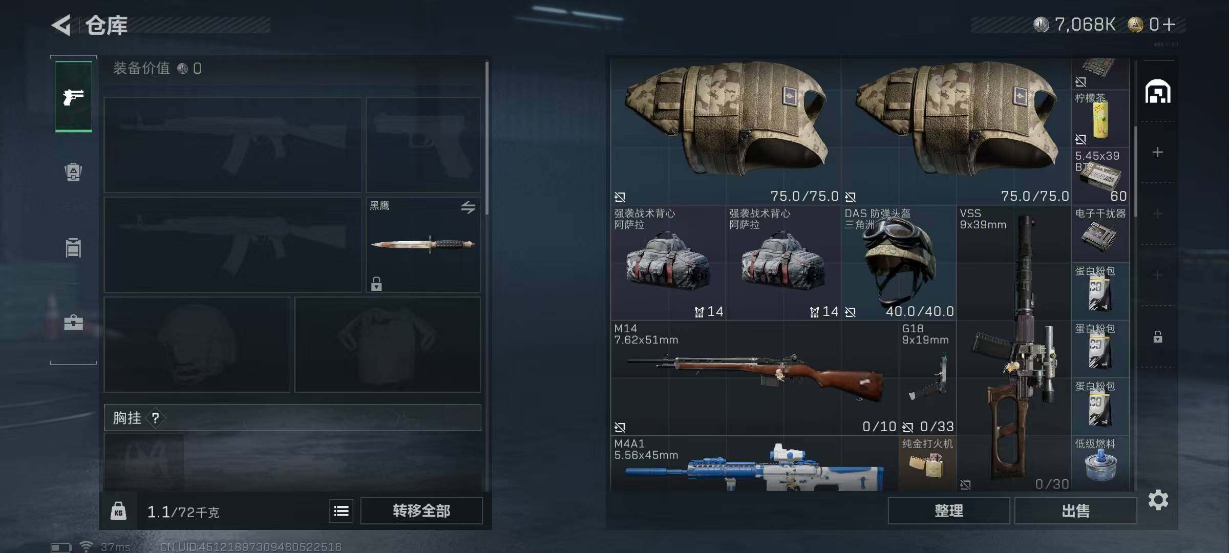 SJZCMW361948三角洲行动账号详情图15