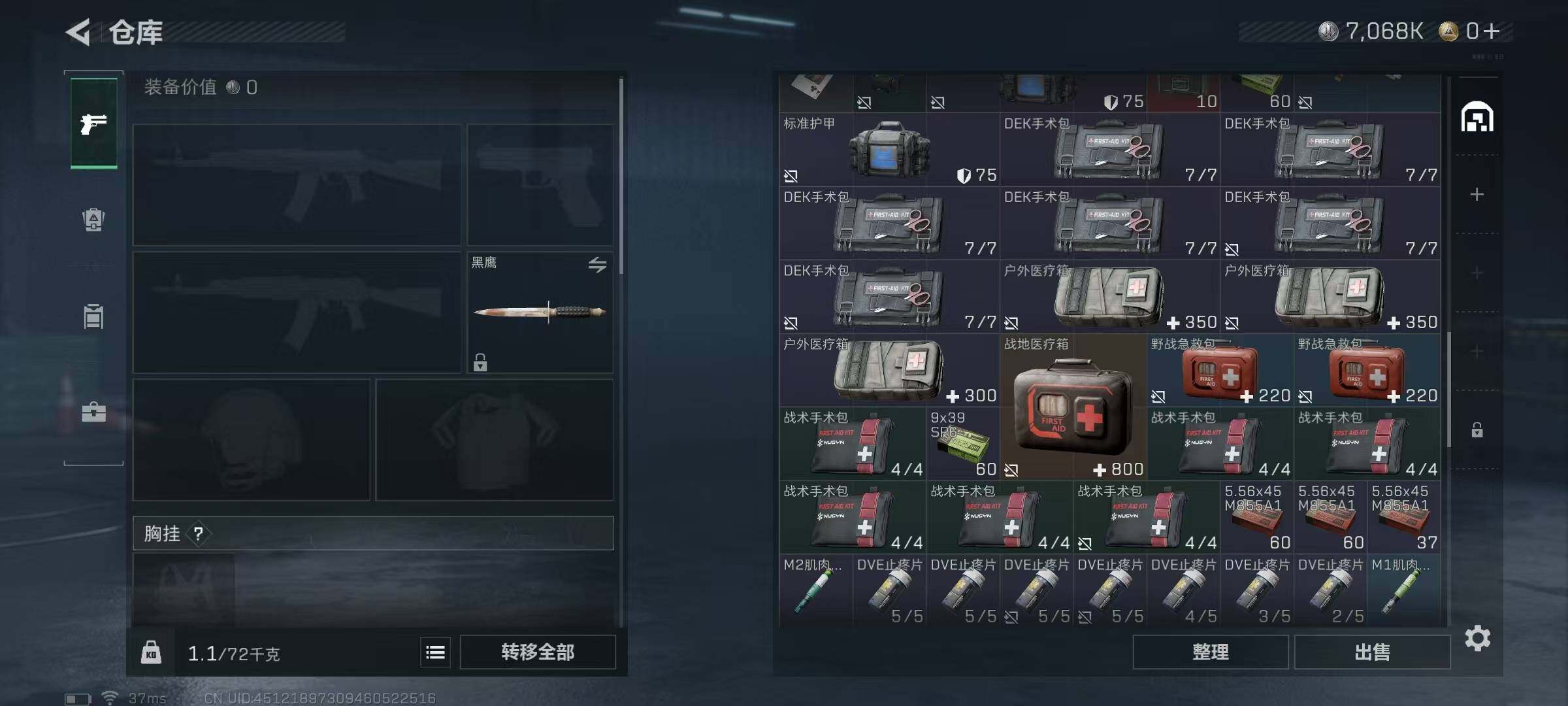 SJZCMW361948三角洲行动账号详情图17