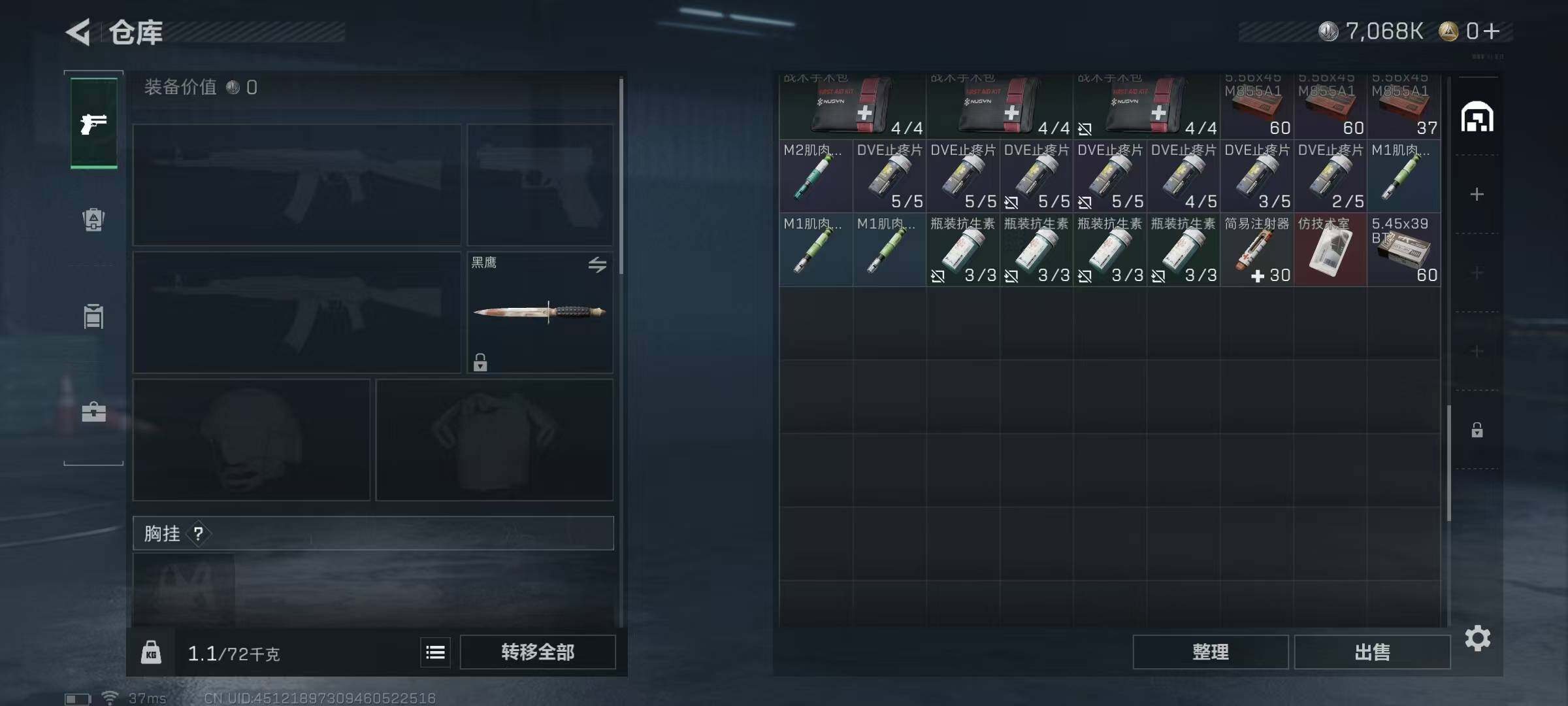 SJZCMW361948三角洲行动账号详情图18