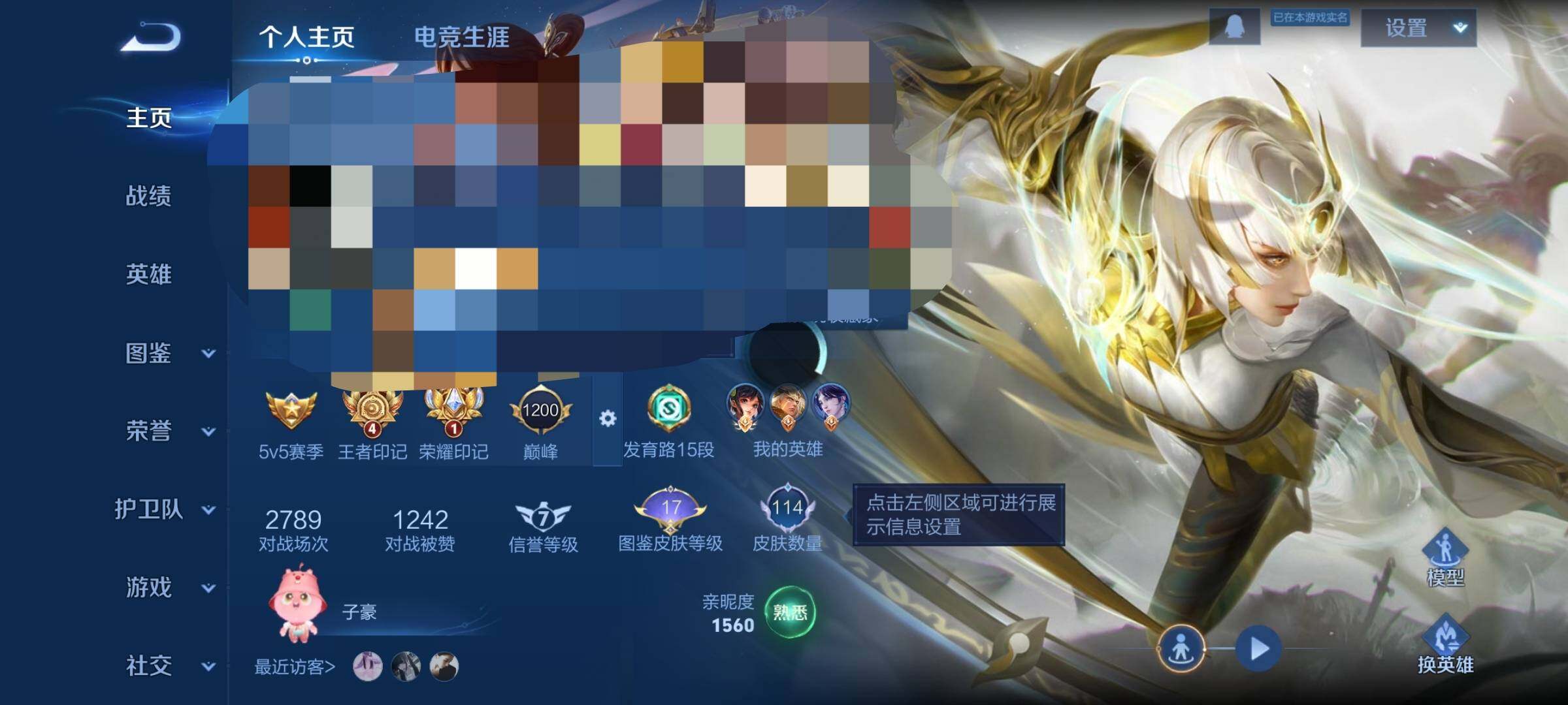 WZEY3367577王者荣耀账号详情图4 WZEY3367577王者荣耀账号详情图4