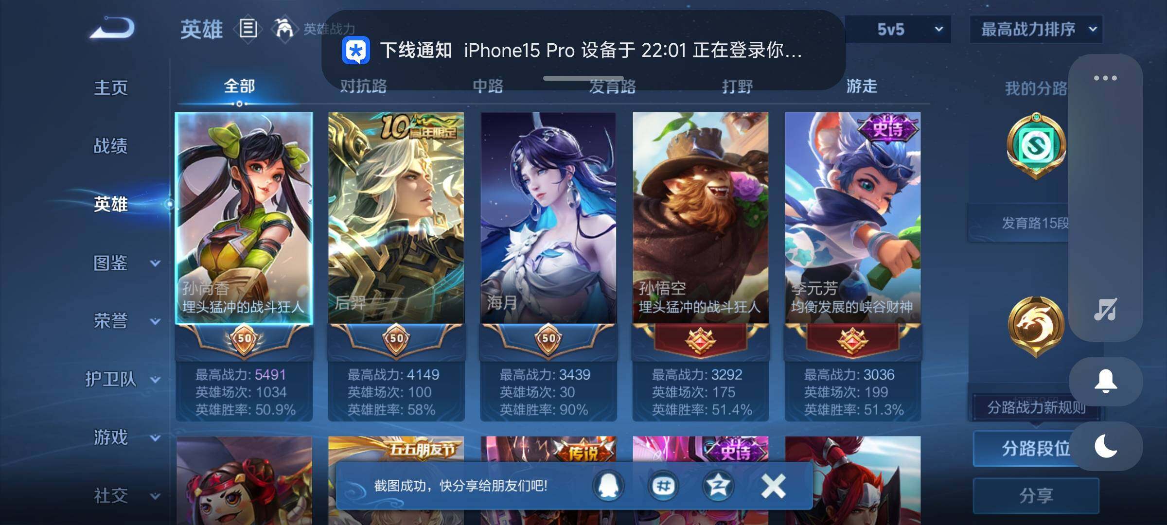 WZEY3367577王者荣耀账号详情图5 WZEY3367577王者荣耀账号详情图5