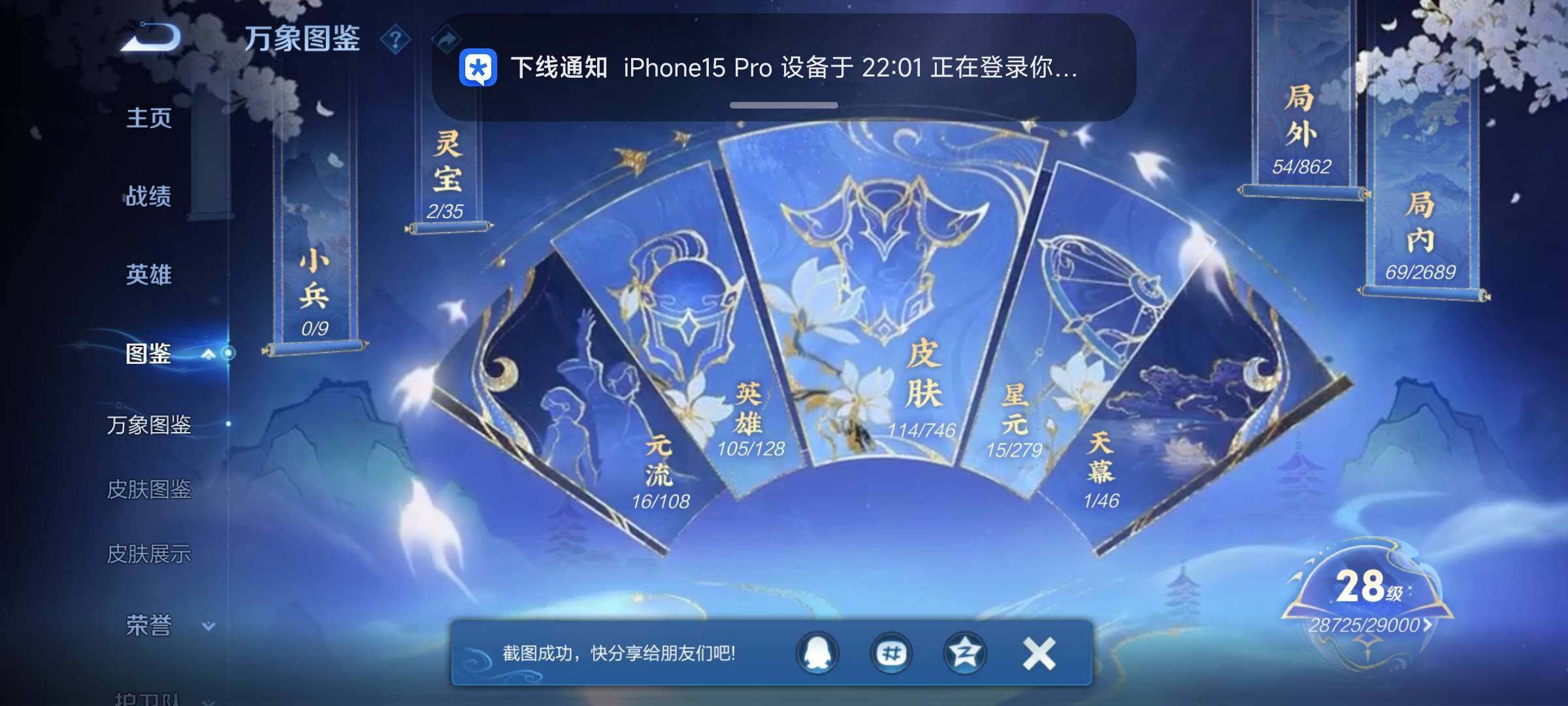 WZEY3367577王者荣耀账号详情图8 WZEY3367577王者荣耀账号详情图8