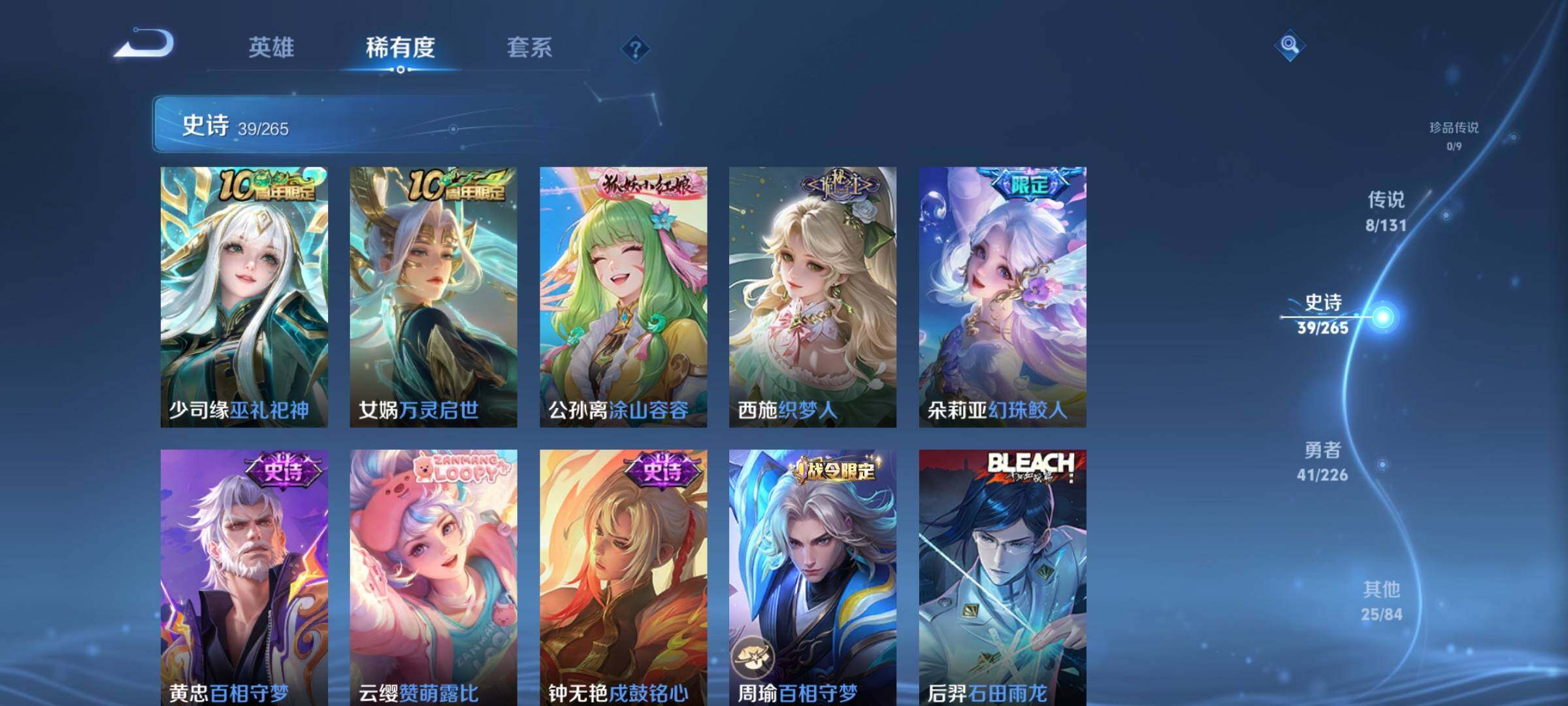 WZEY3367577王者荣耀账号详情图12 WZEY3367577王者荣耀账号详情图12