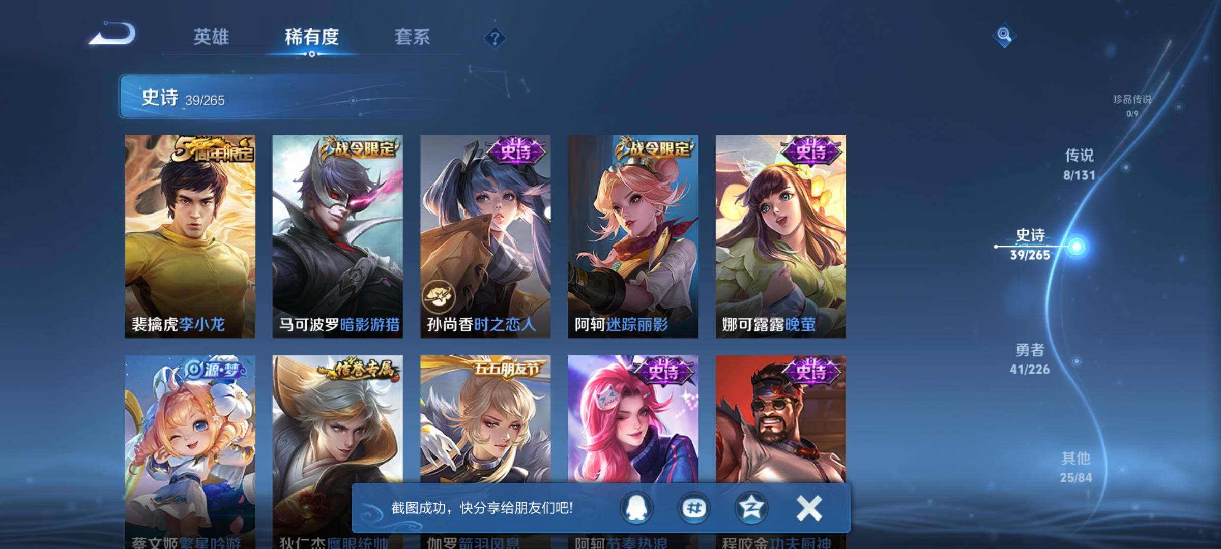 WZEY3367577王者荣耀账号详情图13 WZEY3367577王者荣耀账号详情图13