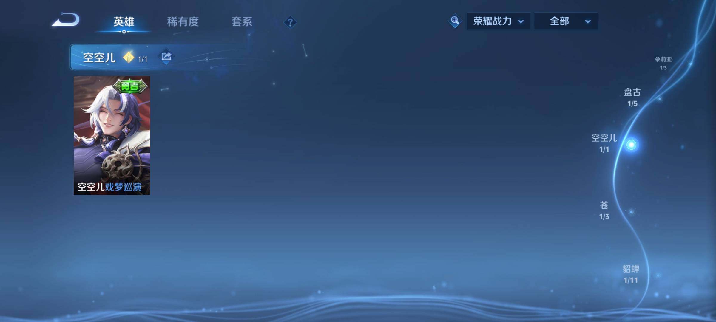 WZEY3367577王者荣耀账号详情图14 WZEY3367577王者荣耀账号详情图14