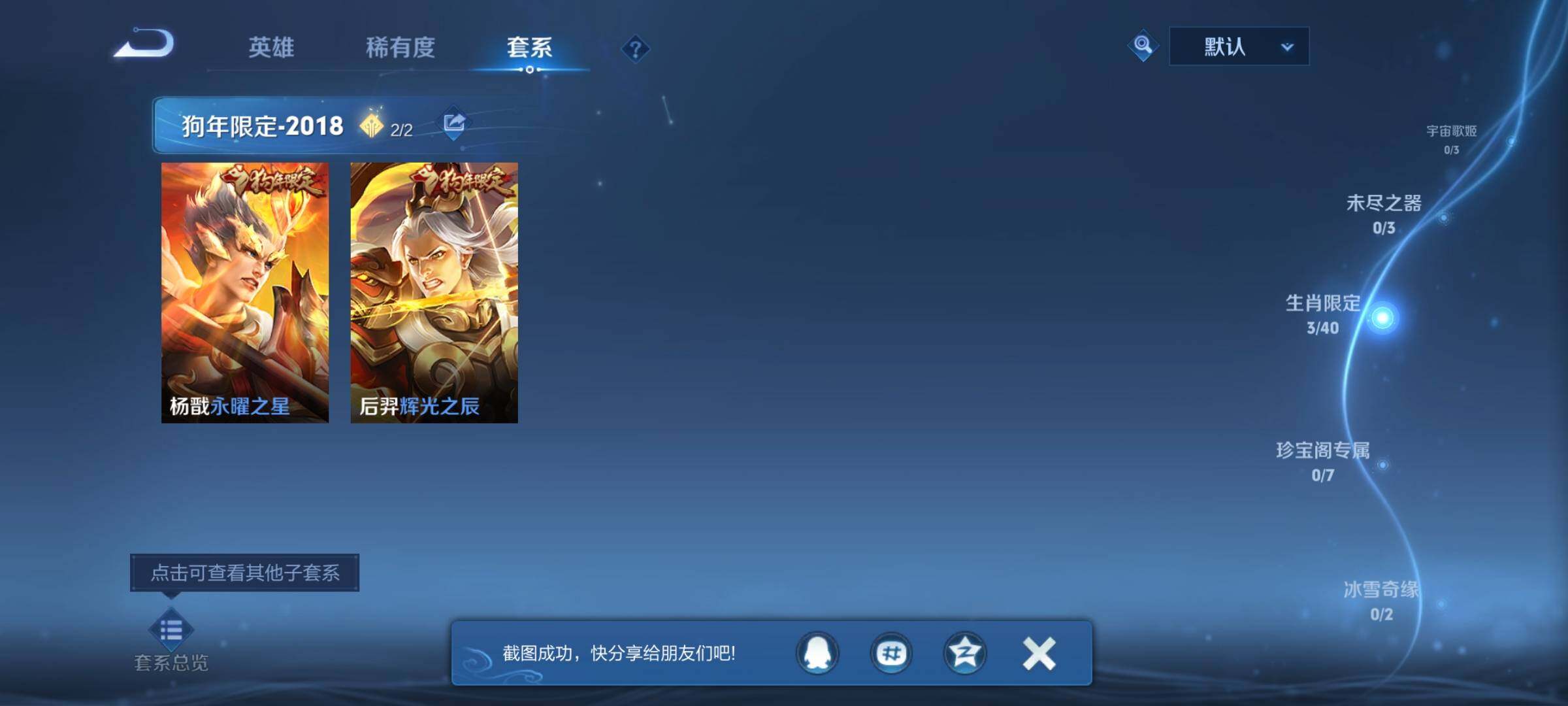 WZEY3367577王者荣耀账号详情图15 WZEY3367577王者荣耀账号详情图15