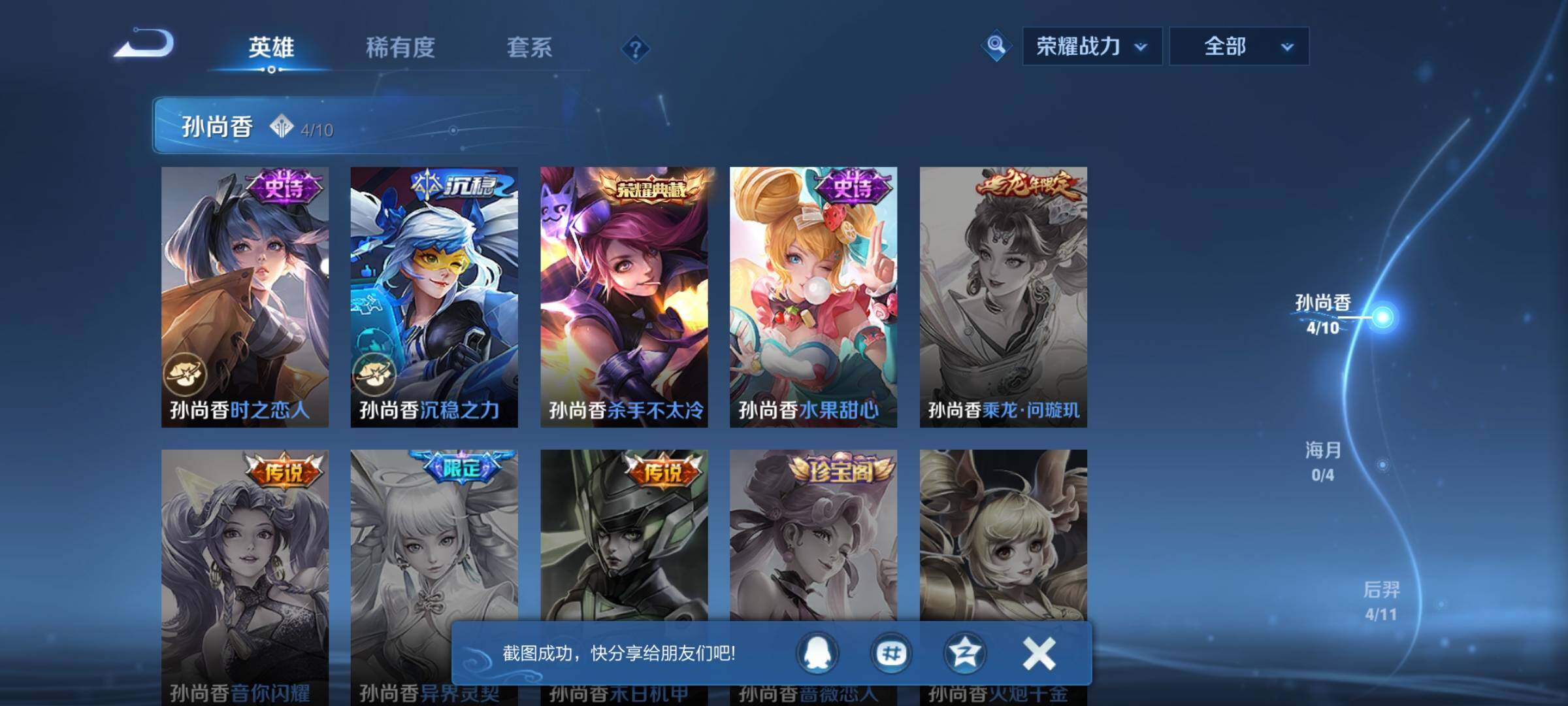 WZEY3367577王者荣耀账号详情图16 WZEY3367577王者荣耀账号详情图16