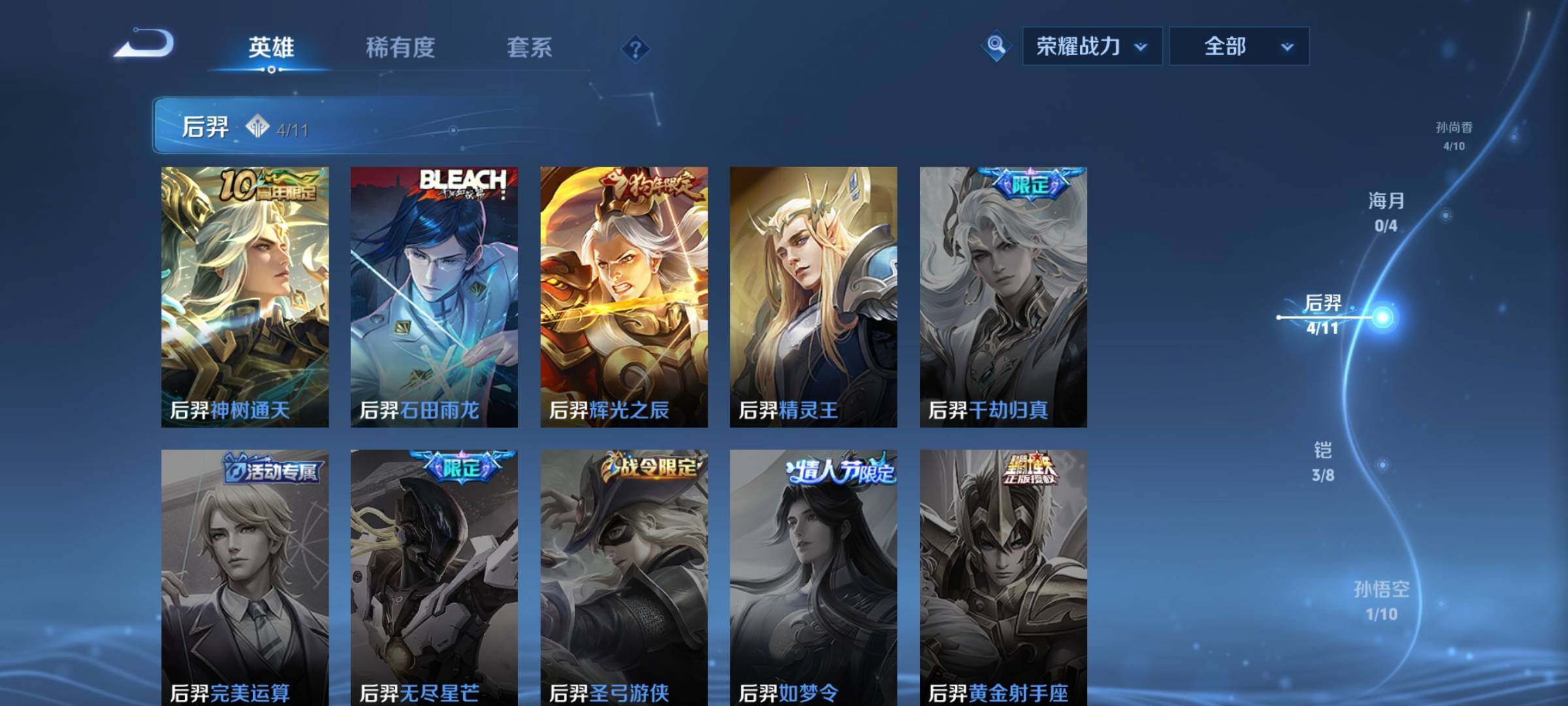 WZEY3367577王者荣耀账号详情图17 WZEY3367577王者荣耀账号详情图17