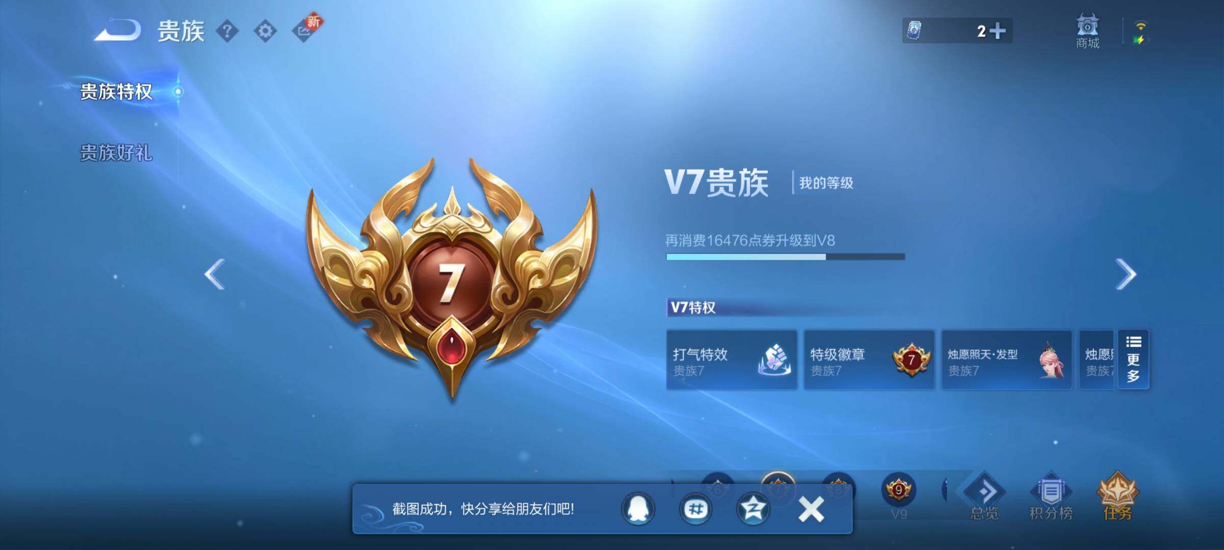 WZEY3367577王者荣耀账号详情图22 WZEY3367577王者荣耀账号详情图22