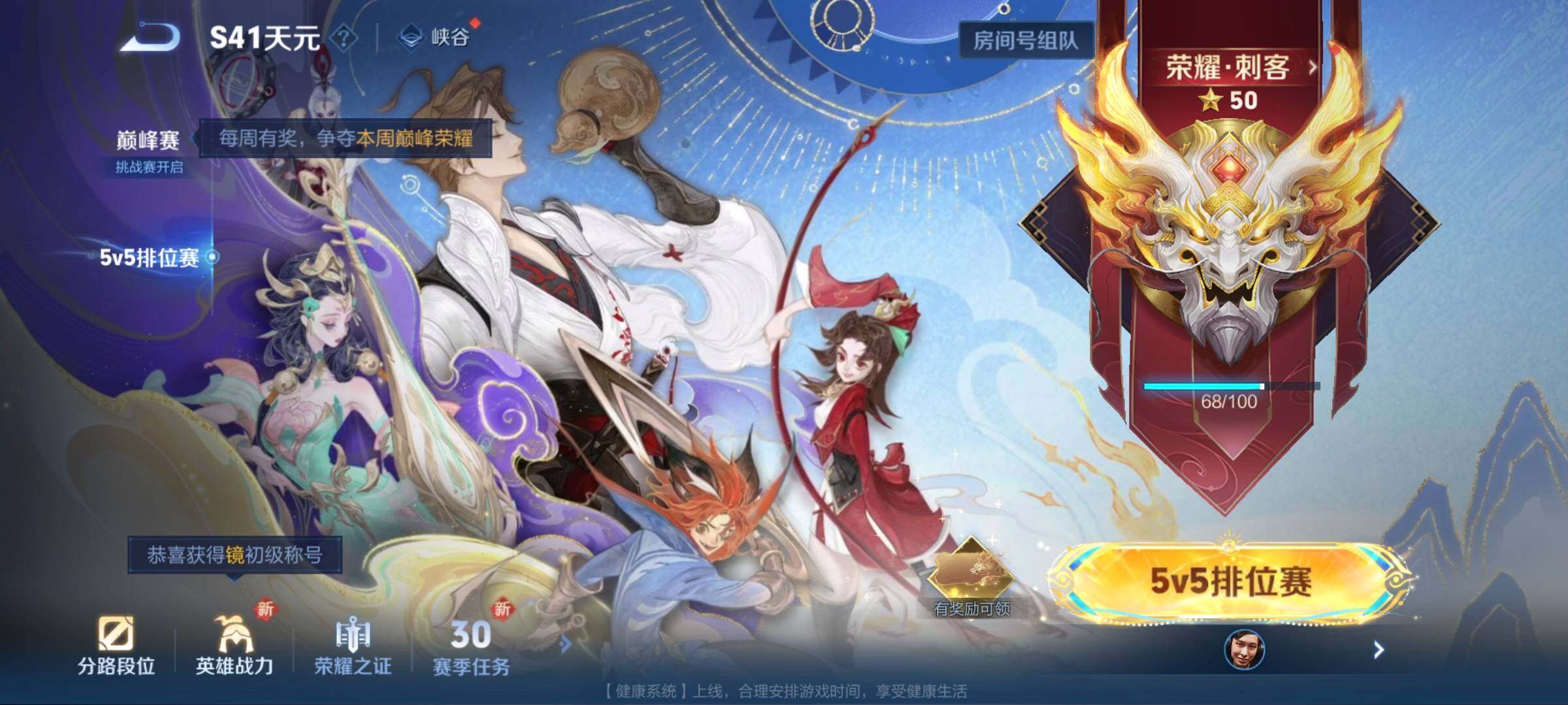 WZCMW3371423王者荣耀账号详情图4