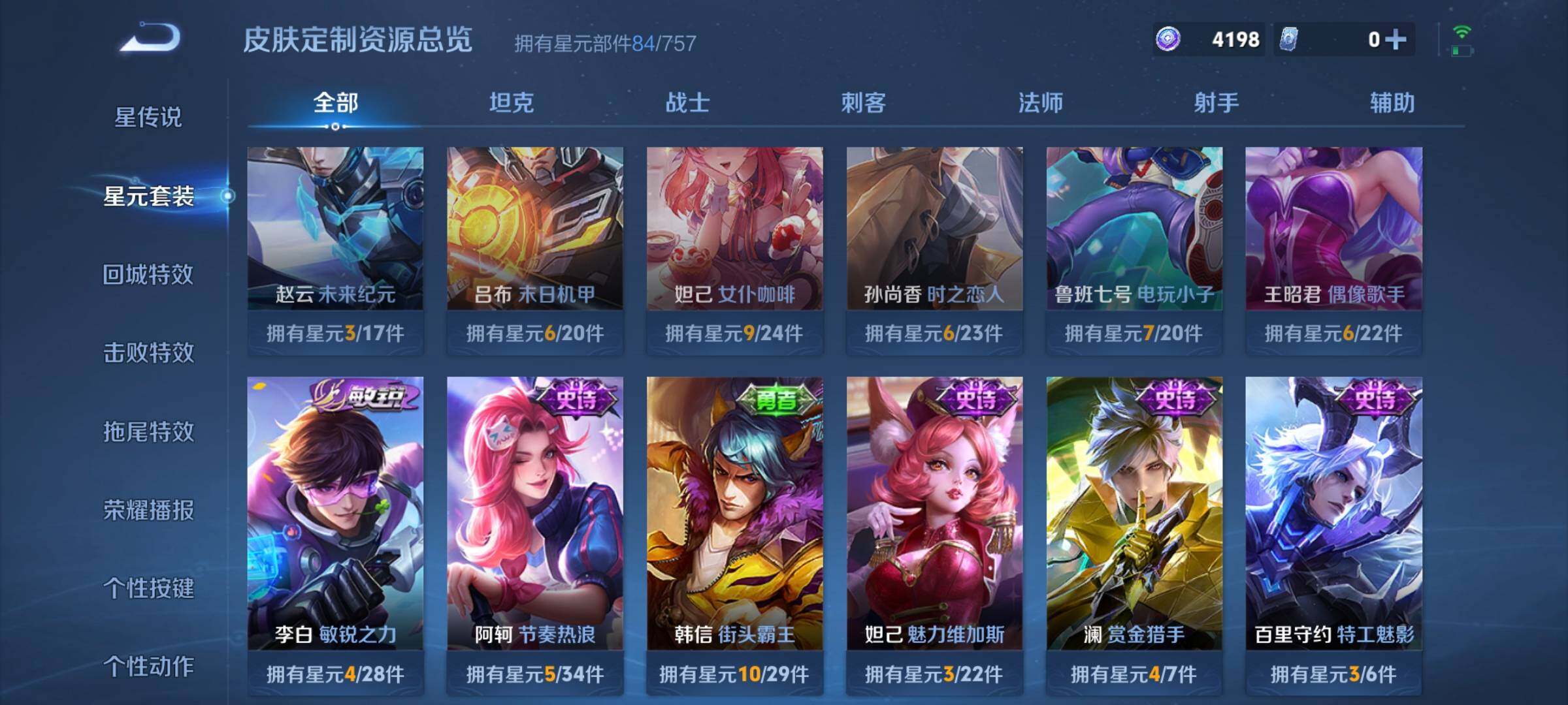 WZCMW3371423王者荣耀账号详情图6