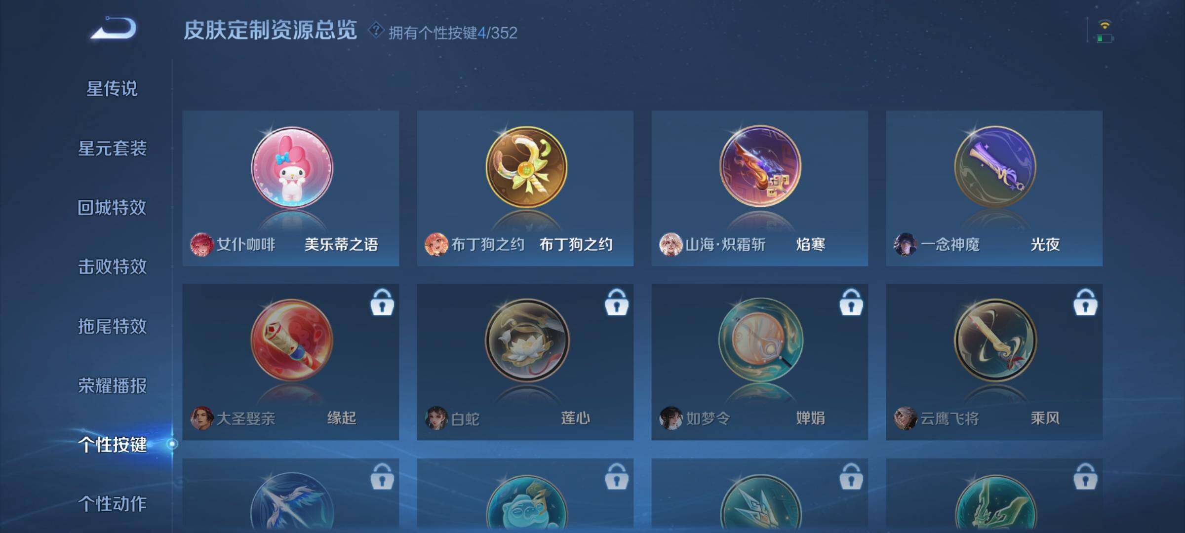 WZCMW3371423王者荣耀账号详情图7