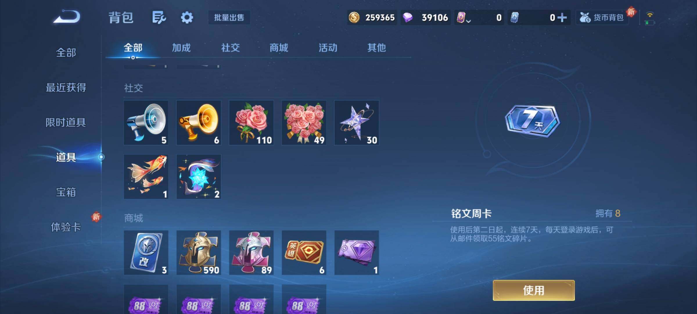 WZCMW3371423王者荣耀账号详情图9