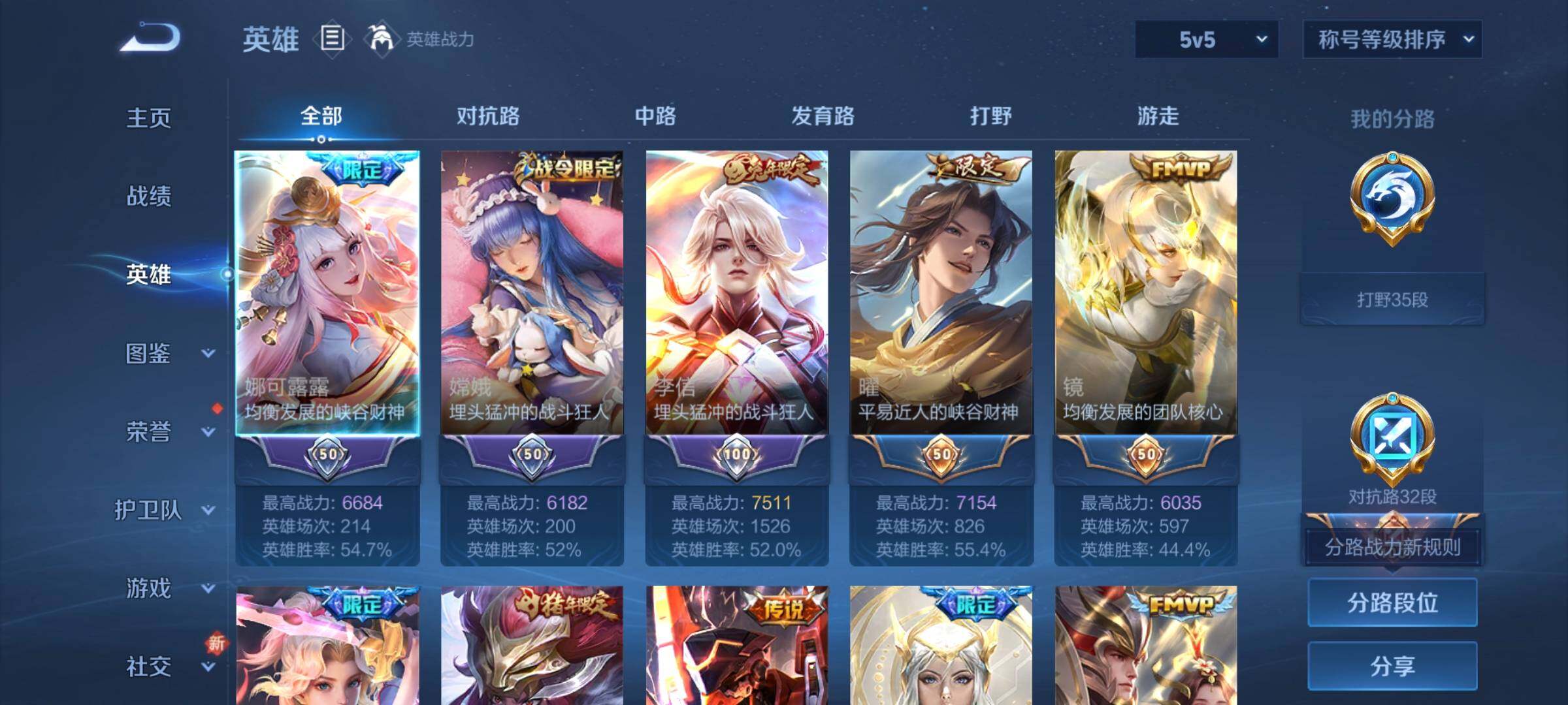 WZCMW3371423王者荣耀账号详情图13