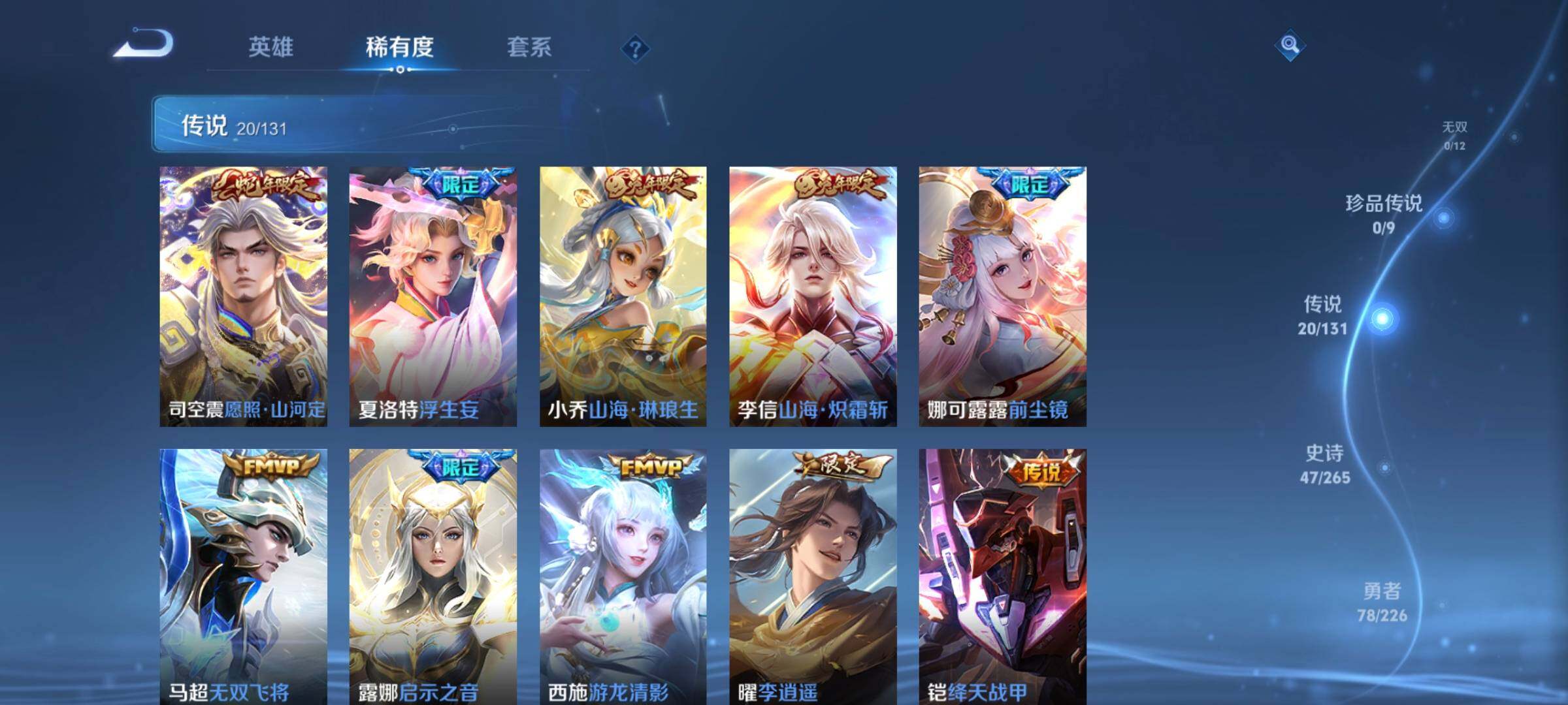 WZCMW3371423王者荣耀账号详情图18