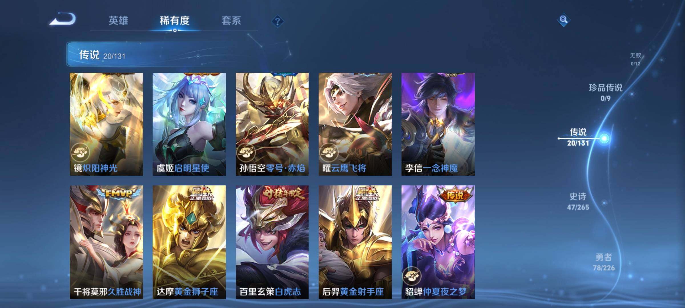 WZCMW3371423王者荣耀账号详情图19