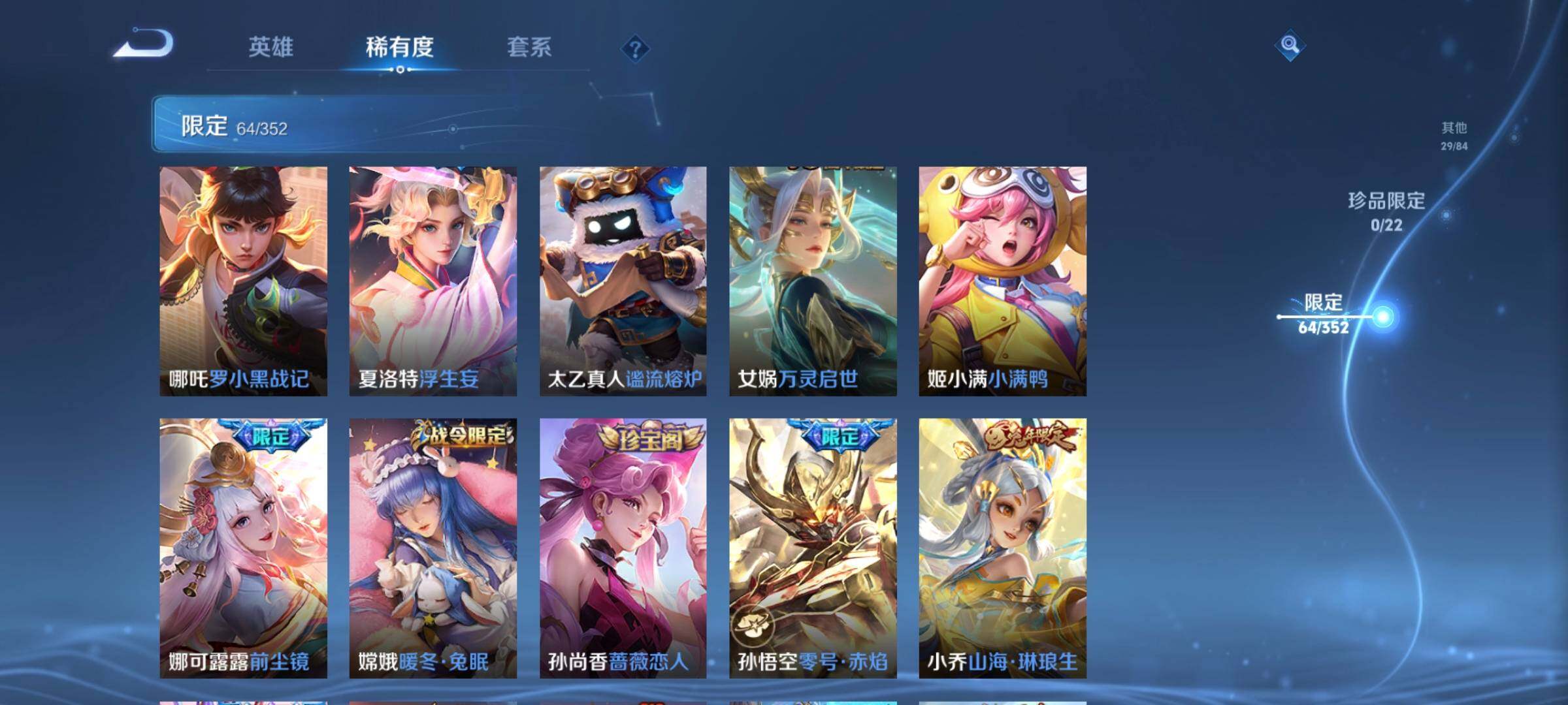 WZCMW3371423王者荣耀账号详情图21