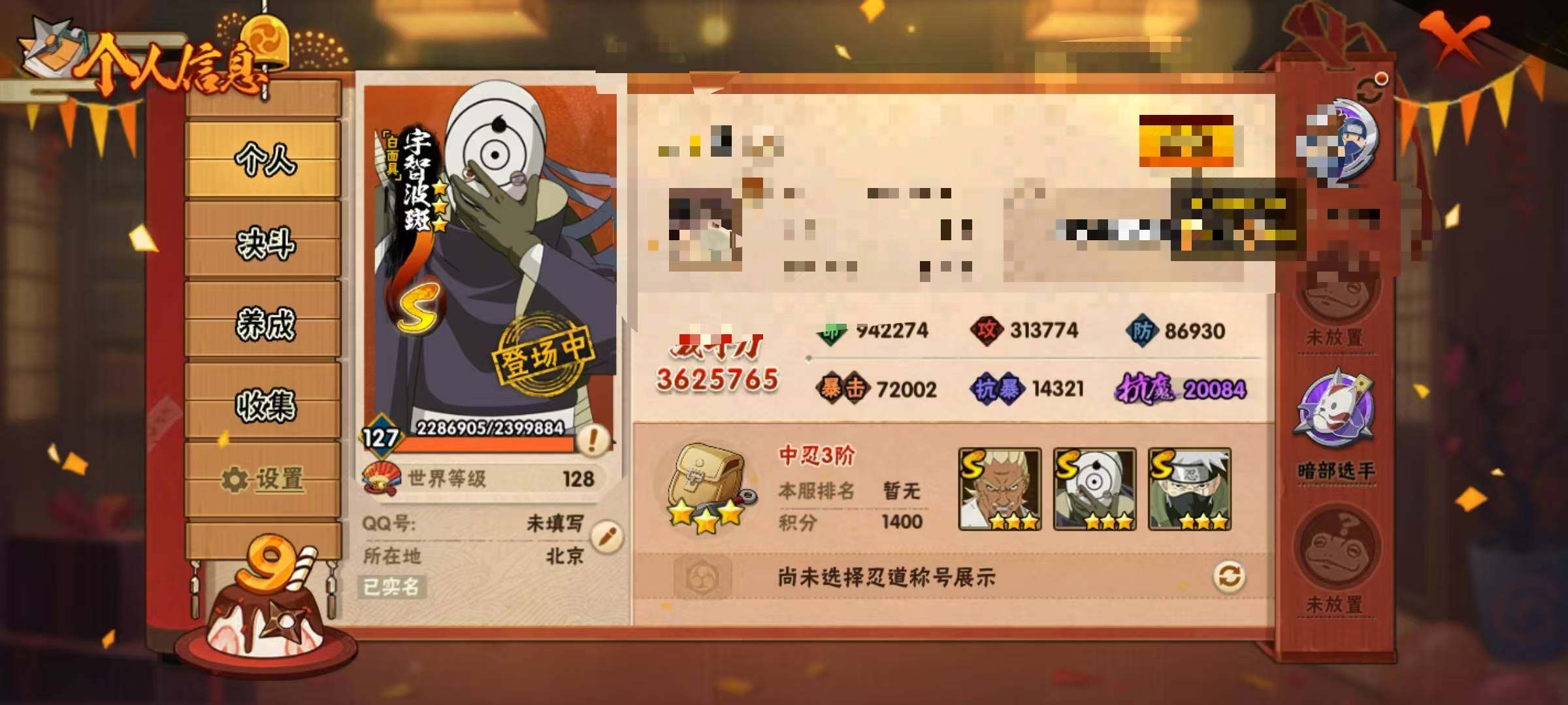 HYEY334285火影忍者账号详情图3 HYEY334285火影忍者账号详情图3