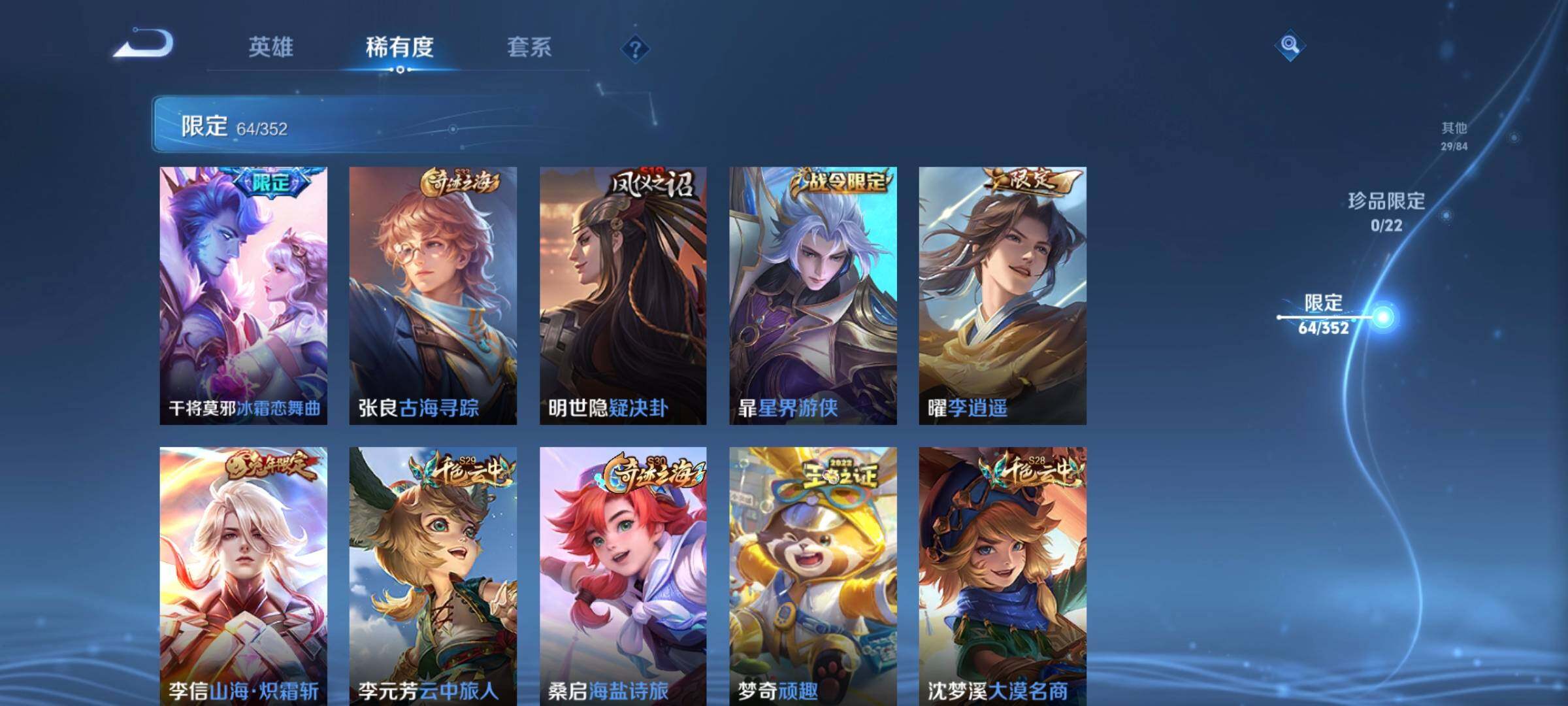 WZCMW3371423王者荣耀账号详情图22