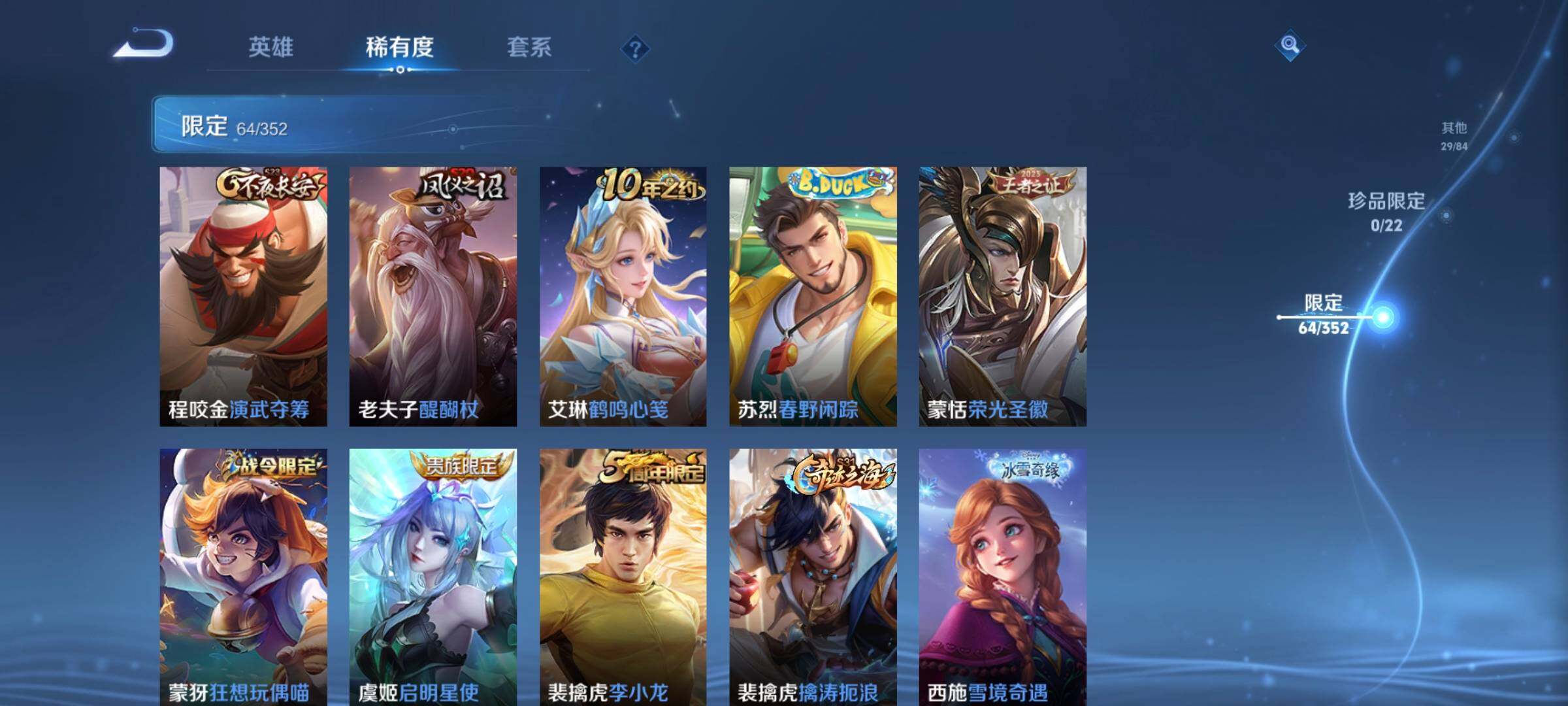 WZCMW3371423王者荣耀账号详情图24