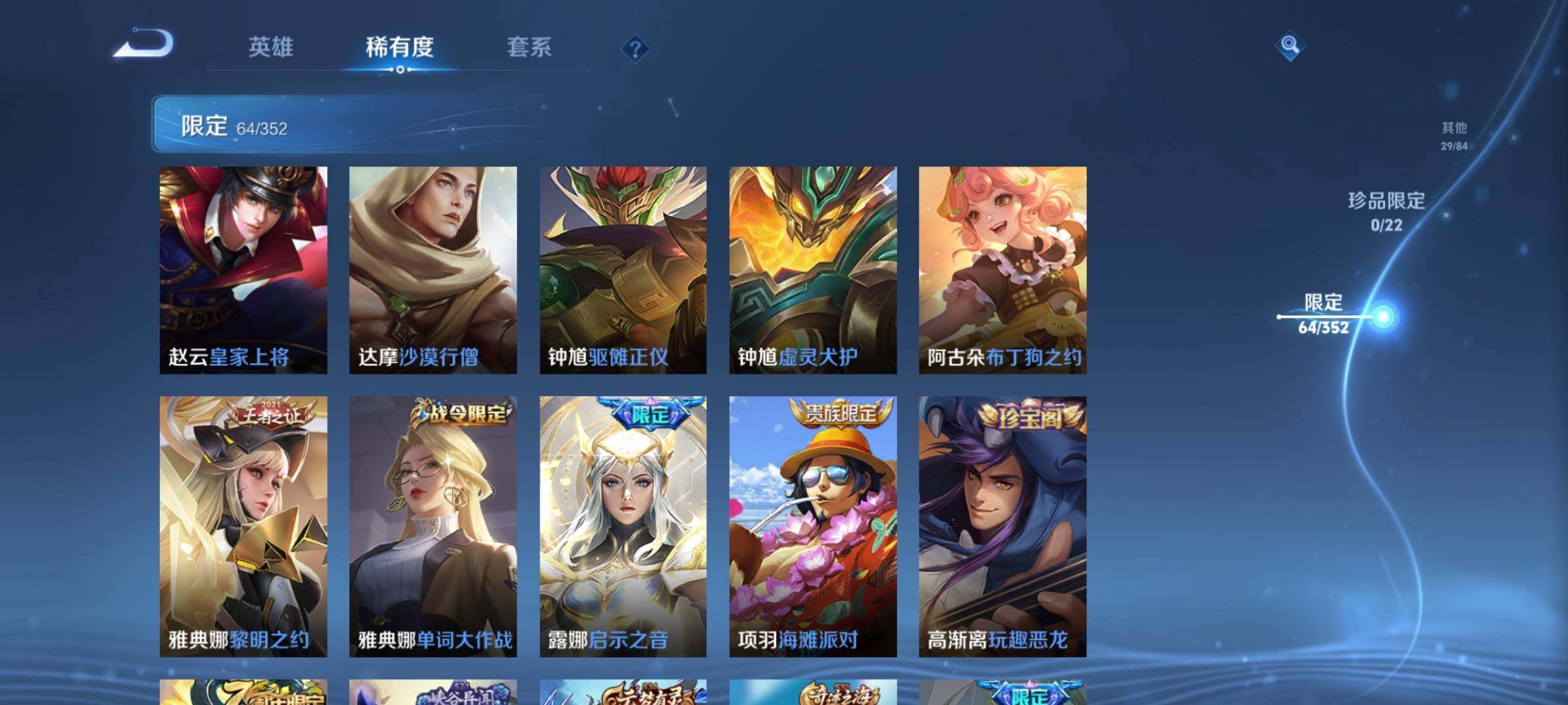 WZCMW3371423王者荣耀账号详情图25