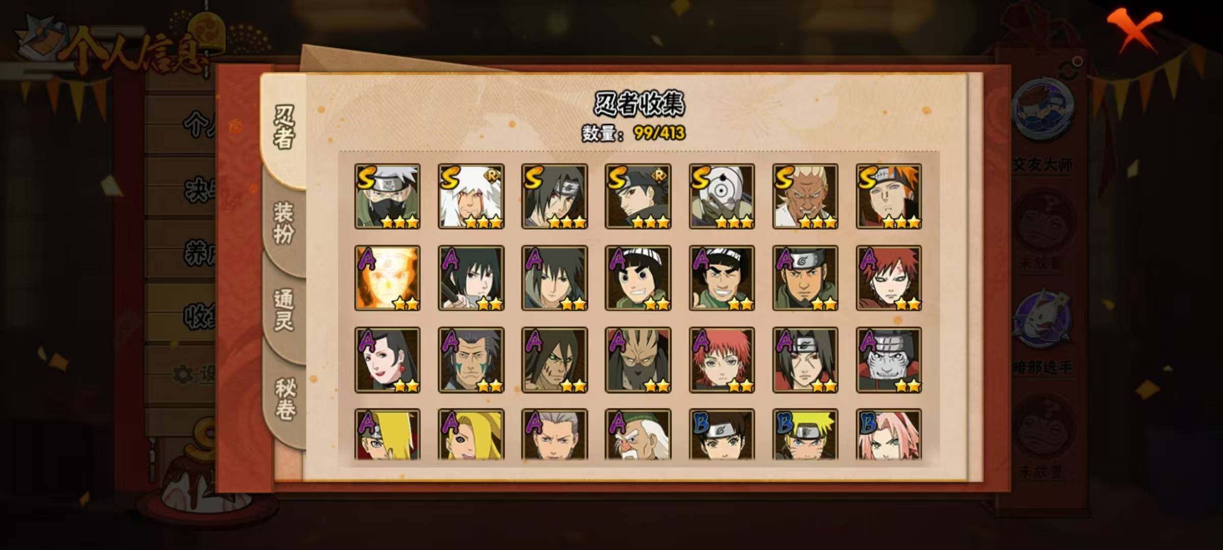 HYEY334285火影忍者账号详情图7 HYEY334285火影忍者账号详情图7