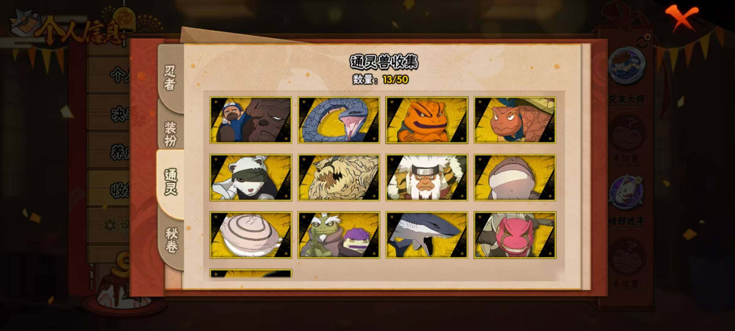 HYEY334285火影忍者账号详情图8 HYEY334285火影忍者账号详情图8