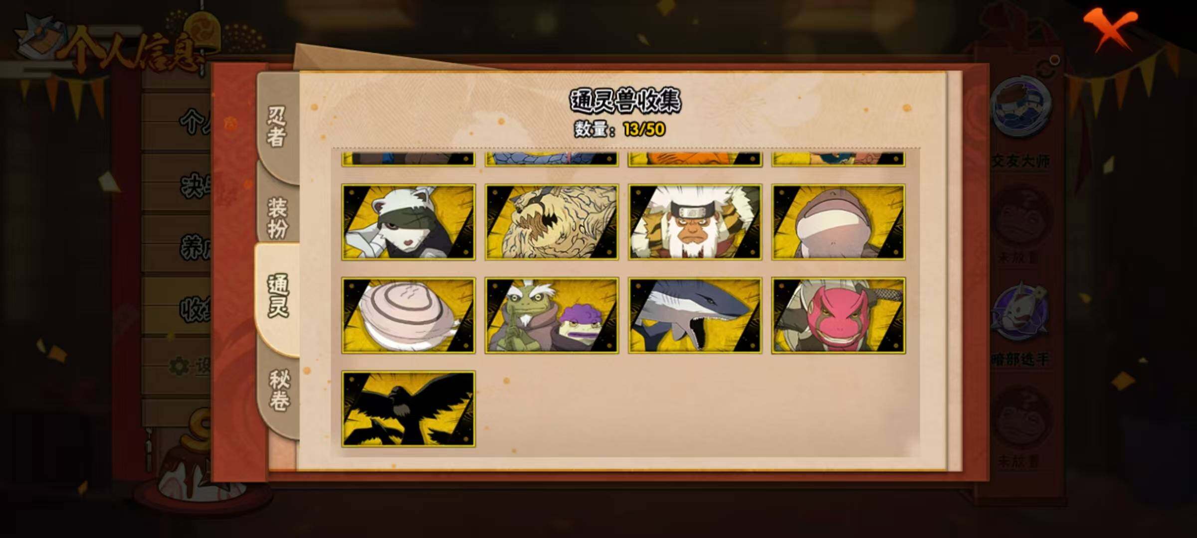 HYEY334285火影忍者账号详情图9 HYEY334285火影忍者账号详情图9