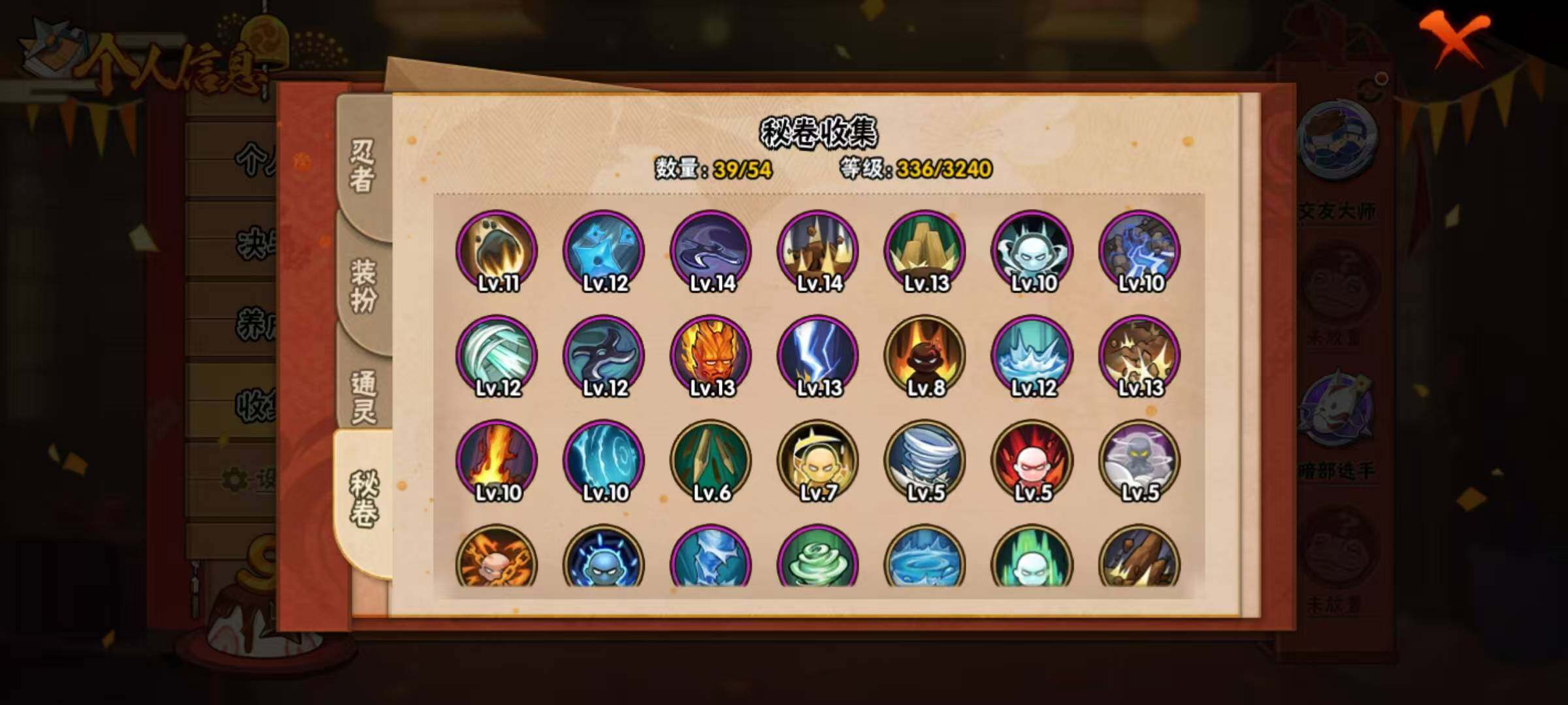 HYEY334285火影忍者账号详情图10 HYEY334285火影忍者账号详情图10