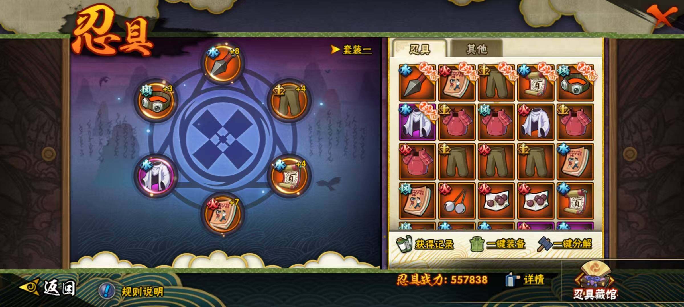 HYEY334285火影忍者账号详情图14 HYEY334285火影忍者账号详情图14