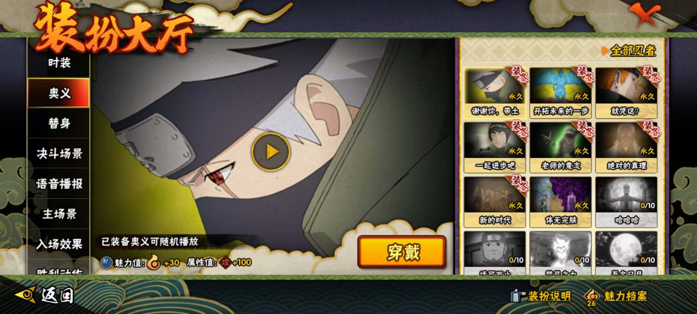 HYEY334285火影忍者账号详情图16 HYEY334285火影忍者账号详情图16