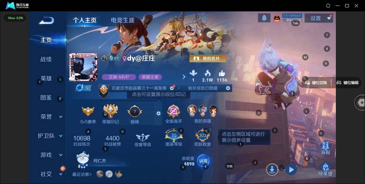 WZLX3371592王者荣耀账号详情图8 WZLX3371592王者荣耀账号详情图8