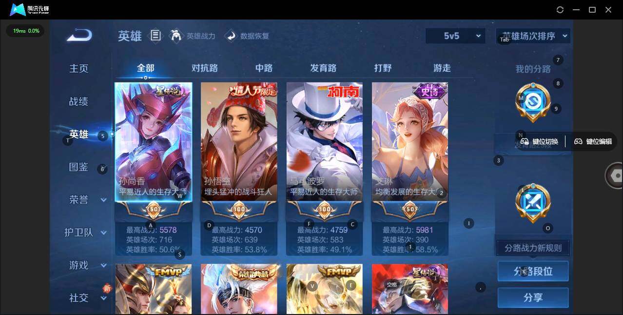 WZLX3371592王者荣耀账号详情图9 WZLX3371592王者荣耀账号详情图9