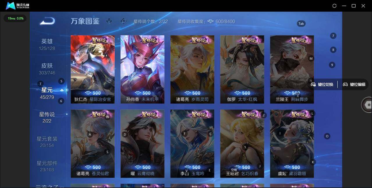 WZLX3371592王者荣耀账号详情图10 WZLX3371592王者荣耀账号详情图10