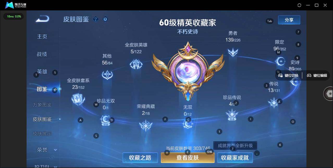 WZLX3371592王者荣耀账号详情图13 WZLX3371592王者荣耀账号详情图13