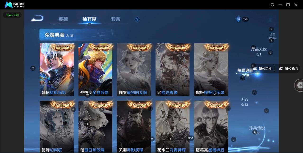 WZLX3371592王者荣耀账号详情图14 WZLX3371592王者荣耀账号详情图14