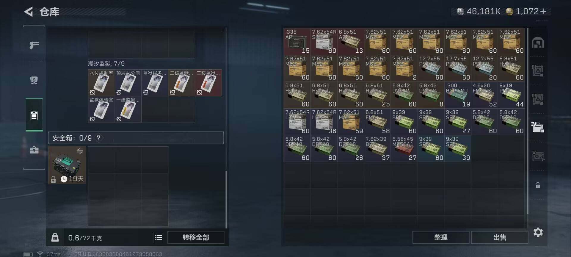 SJZEY361905三角洲行动账号详情图9