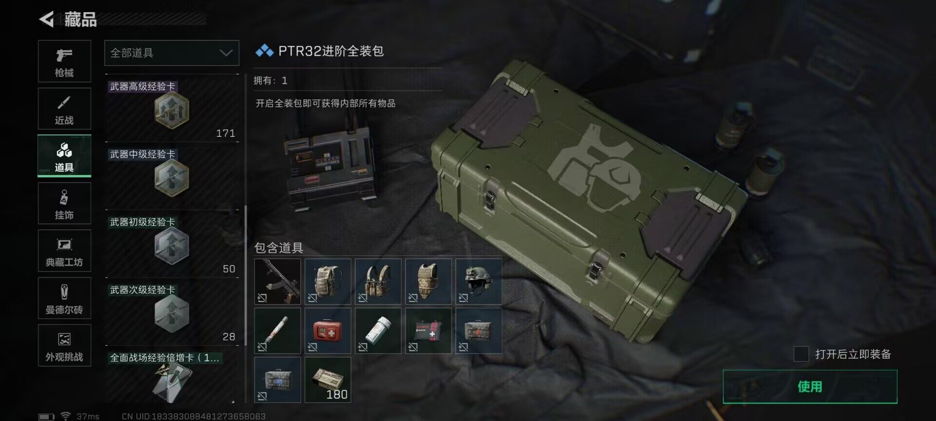 SJZEY361905三角洲行动账号详情图18