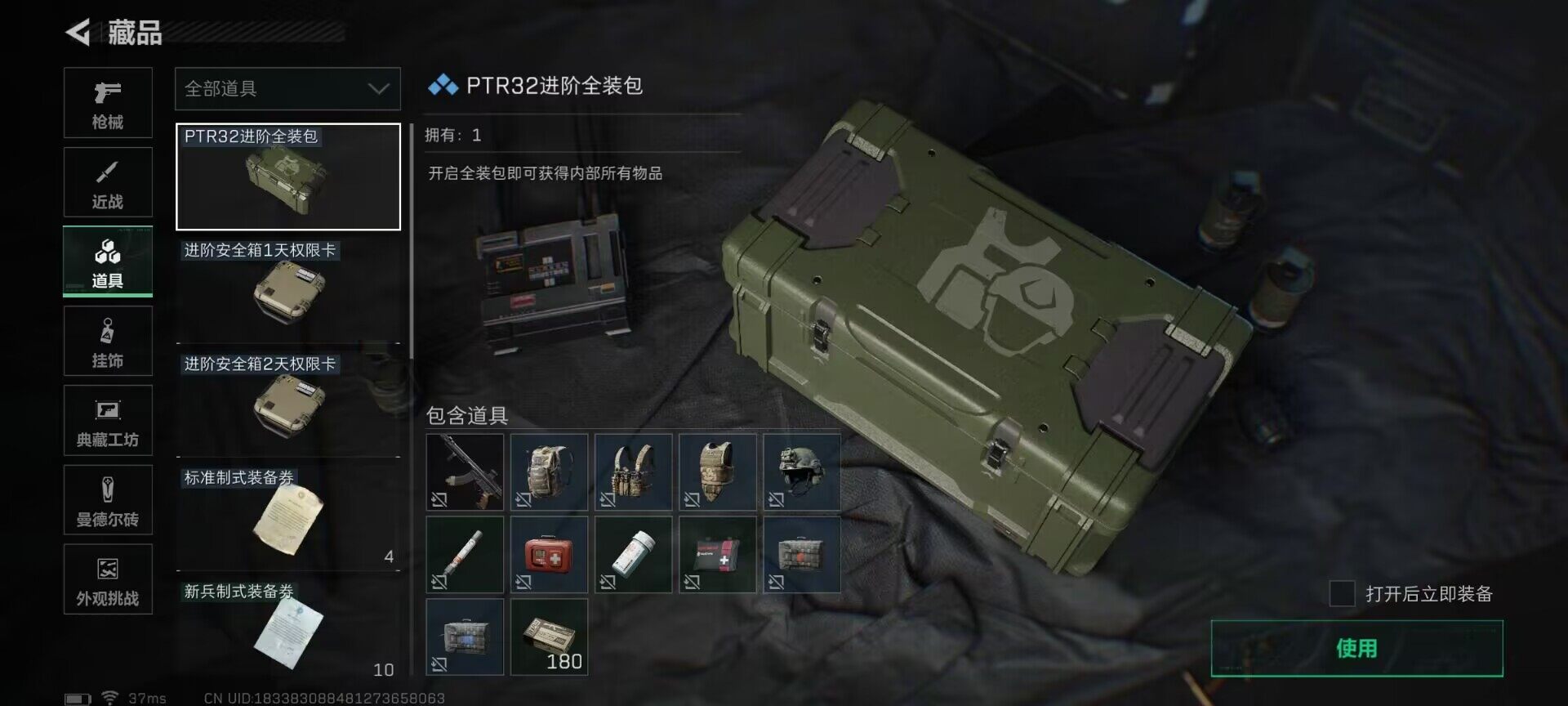 SJZEY361905三角洲行动账号详情图19