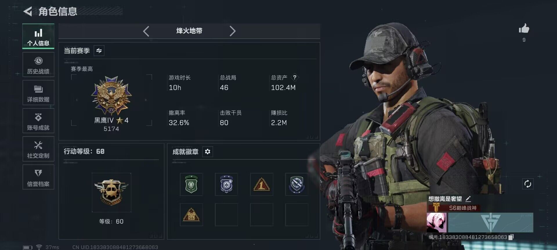 SJZEY361905三角洲行动账号详情图3