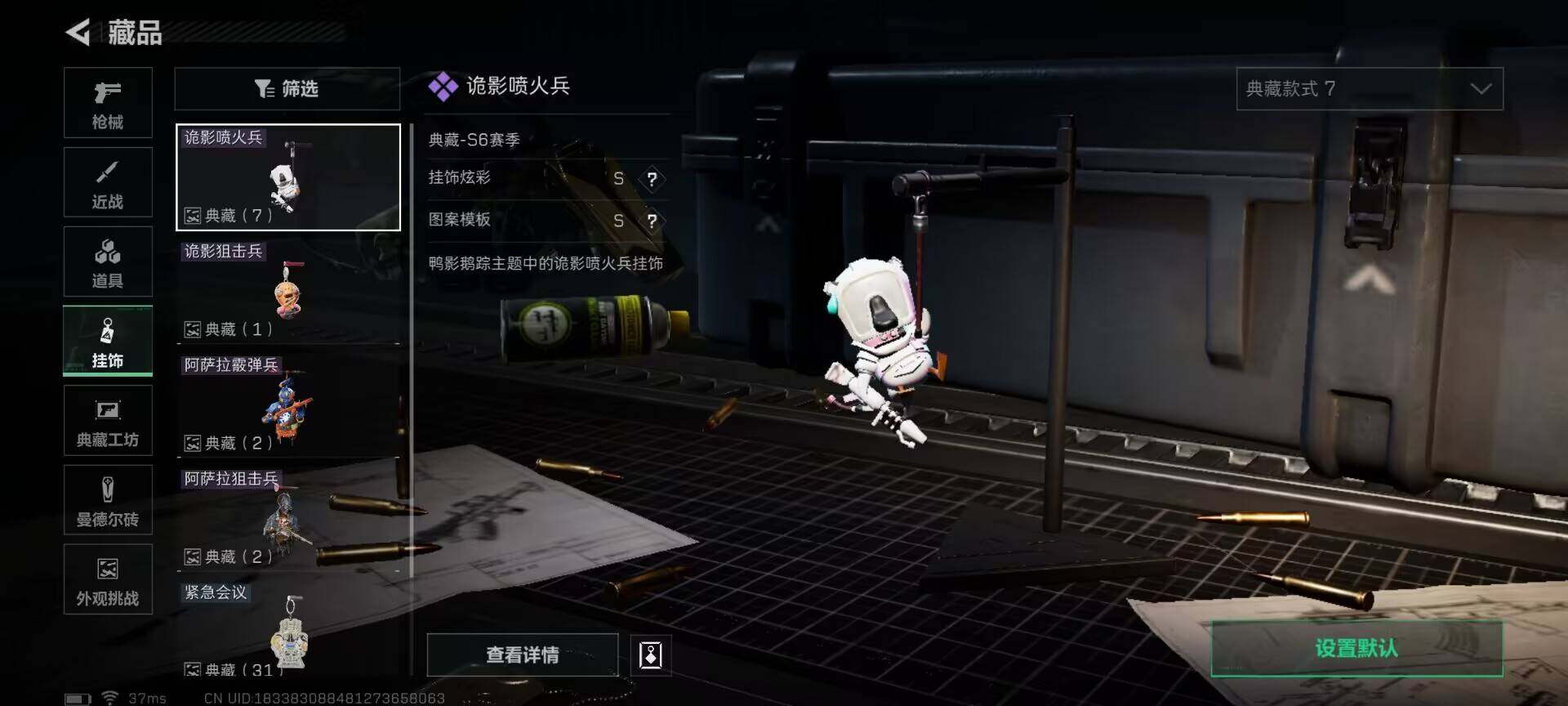 SJZEY361905三角洲行动账号详情图12