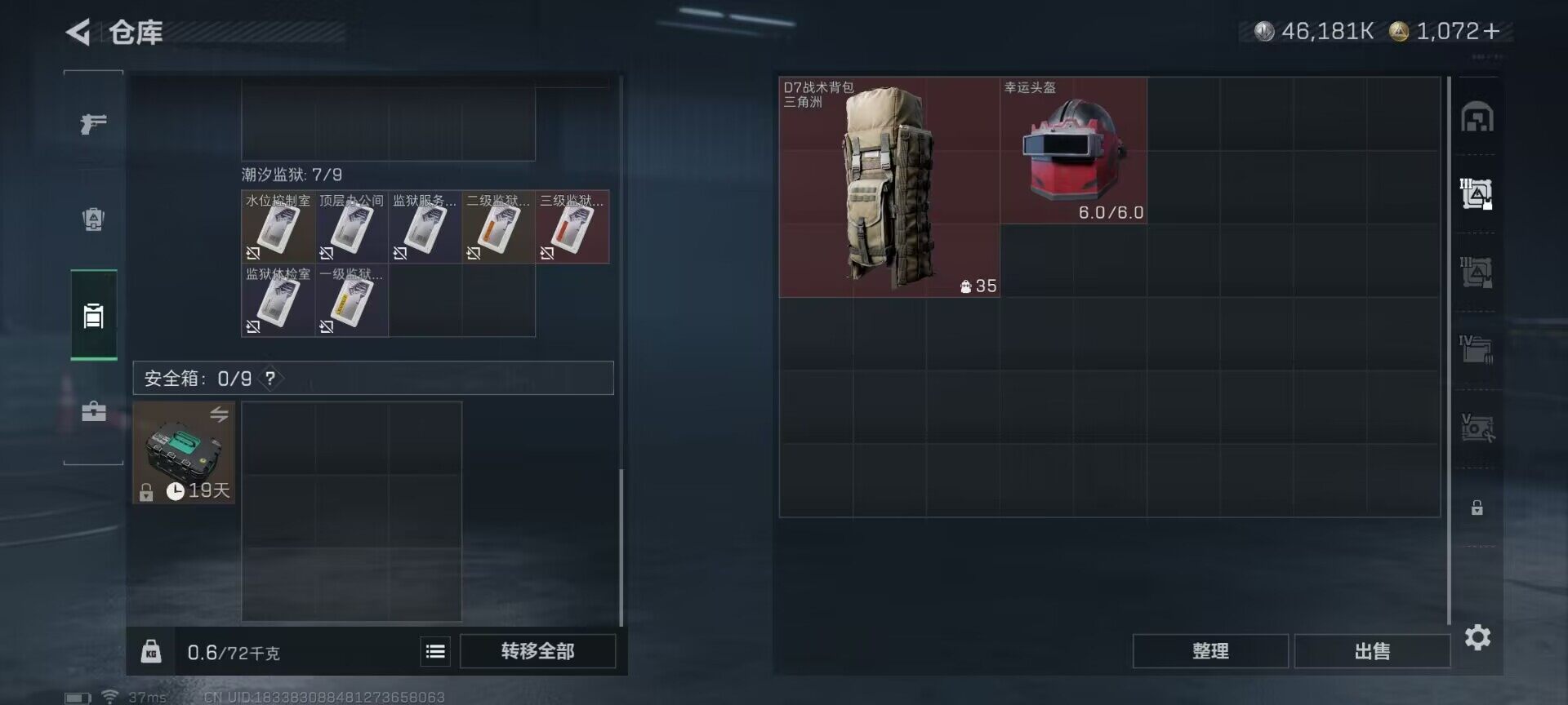 SJZEY361905三角洲行动账号详情图13