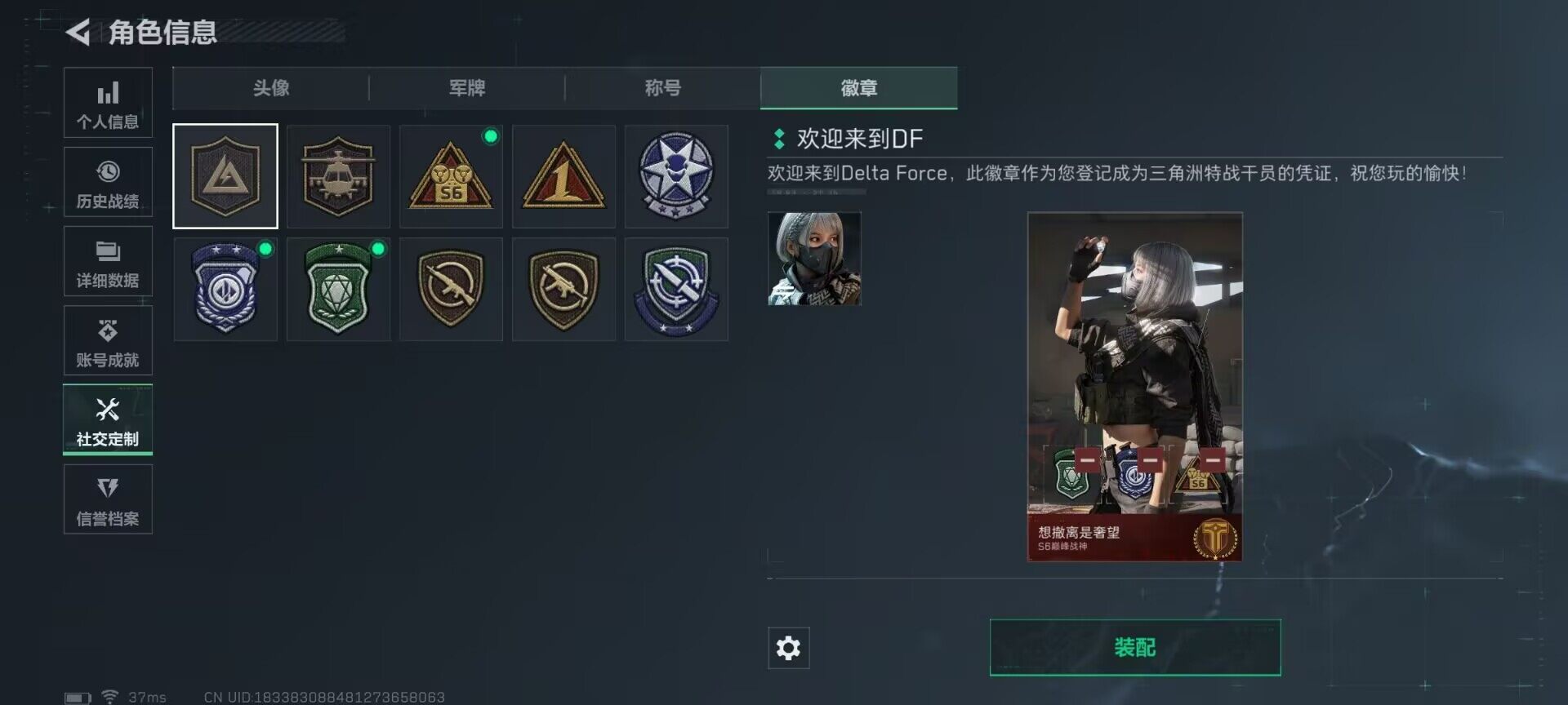 SJZEY361905三角洲行动账号详情图14