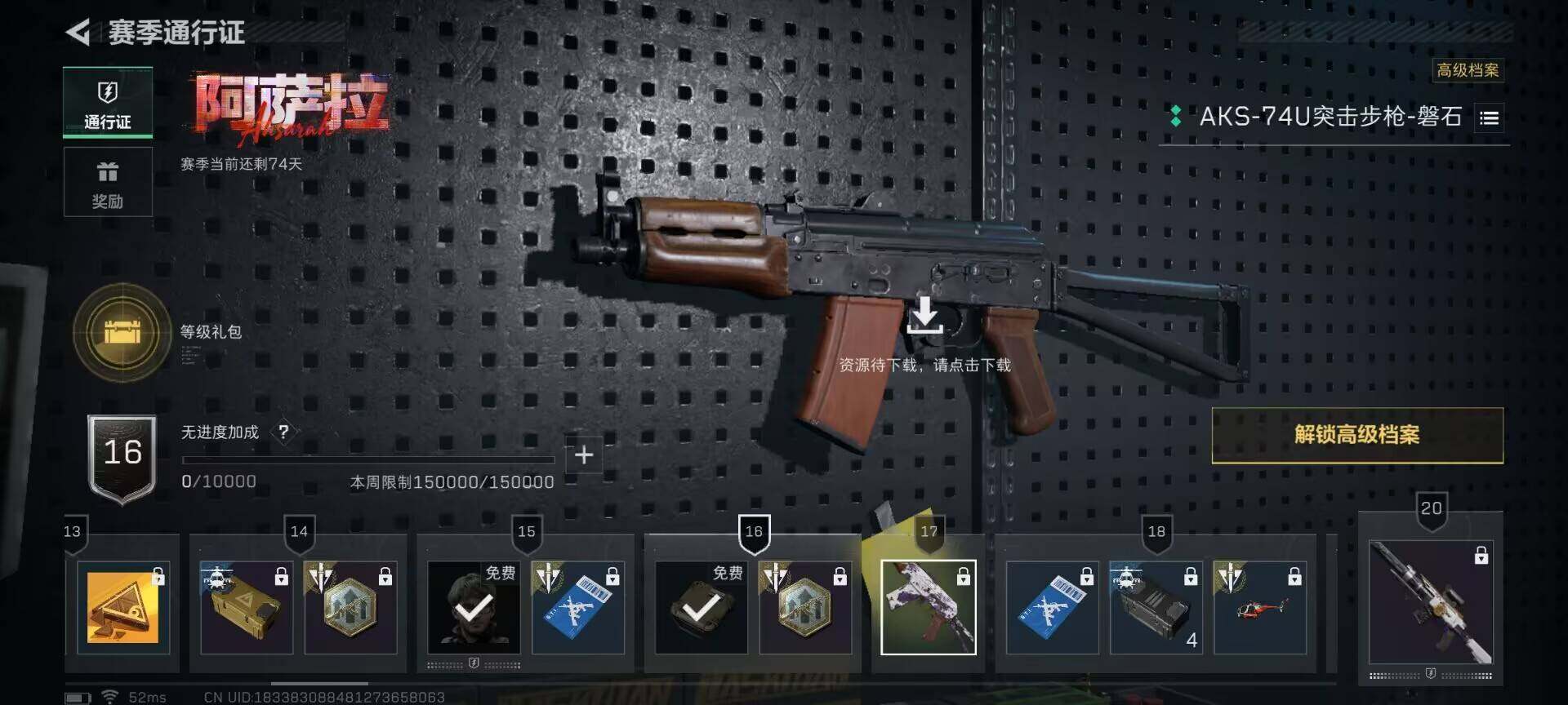 SJZEY361905三角洲行动账号详情图15