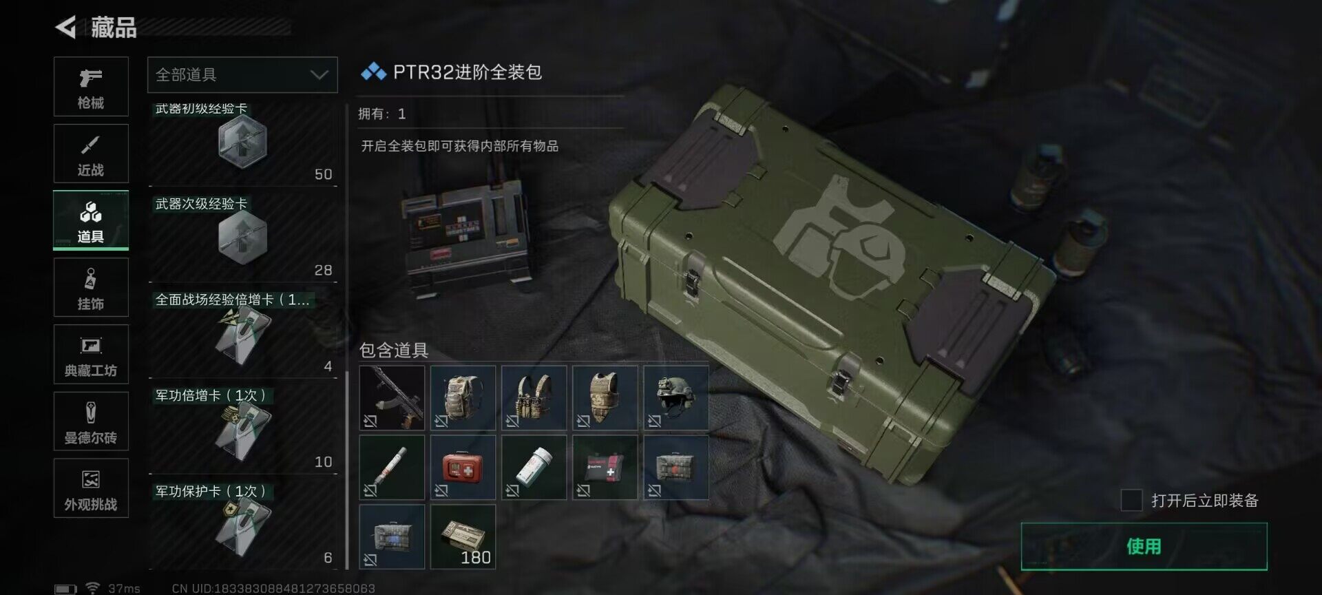 SJZEY361905三角洲行动账号详情图16