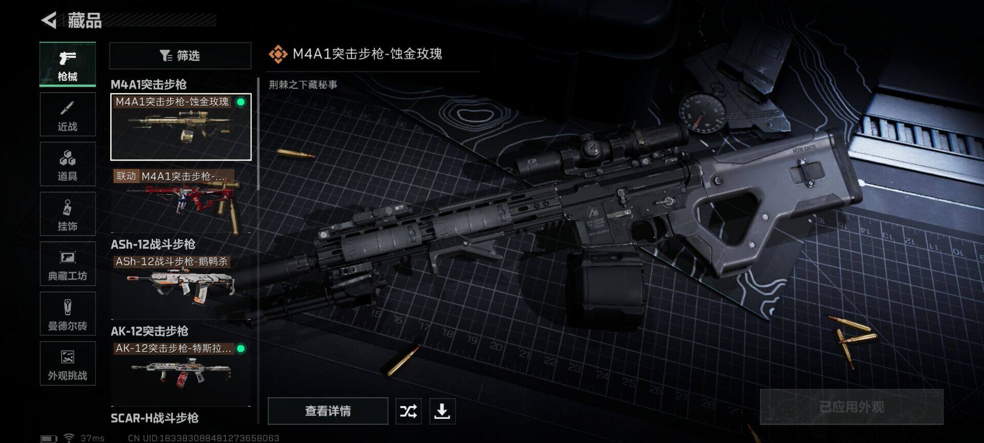 SJZEY361905三角洲行动账号详情图20