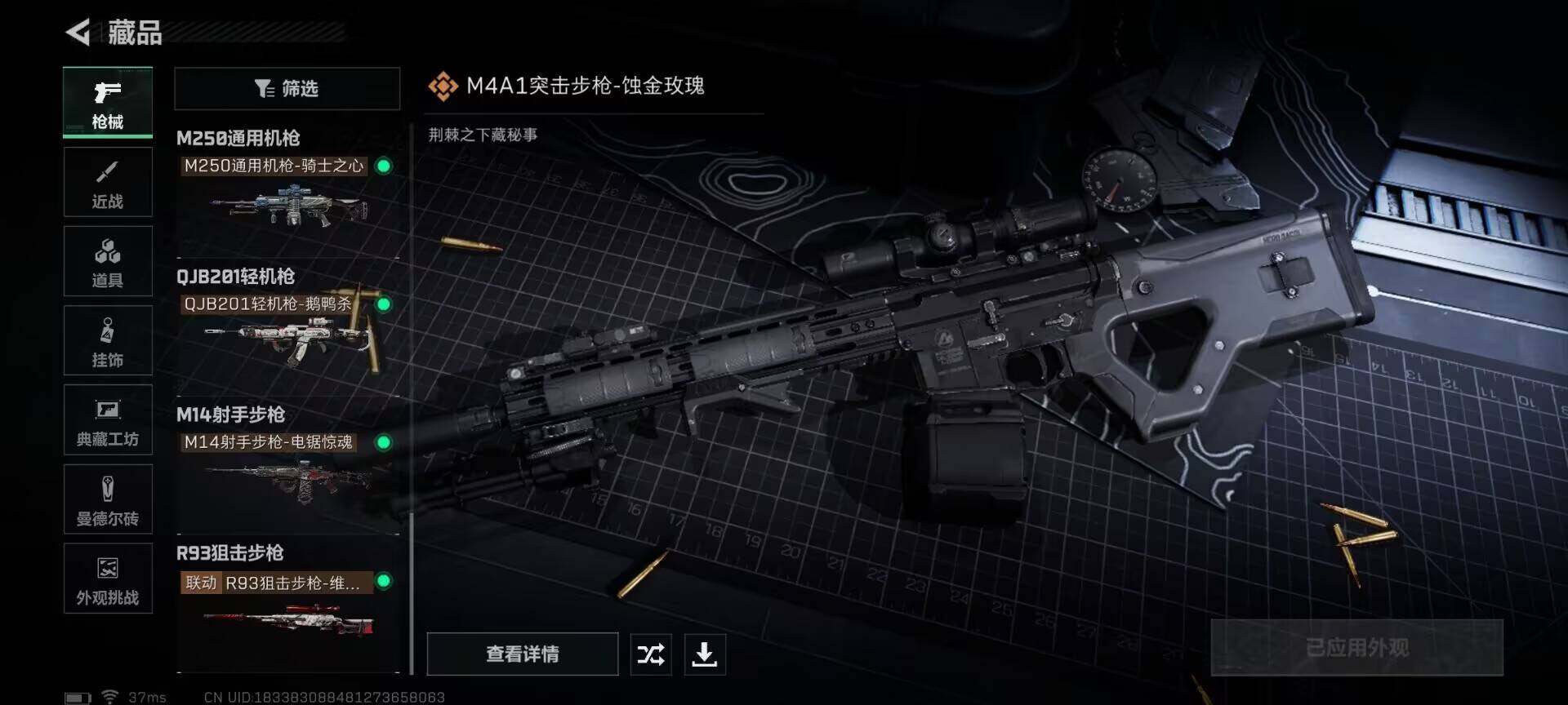 SJZEY361905三角洲行动账号详情图21