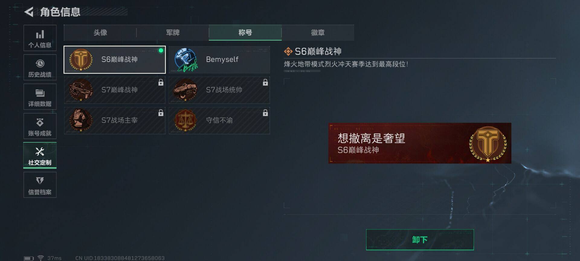 SJZEY361905三角洲行动账号详情图23